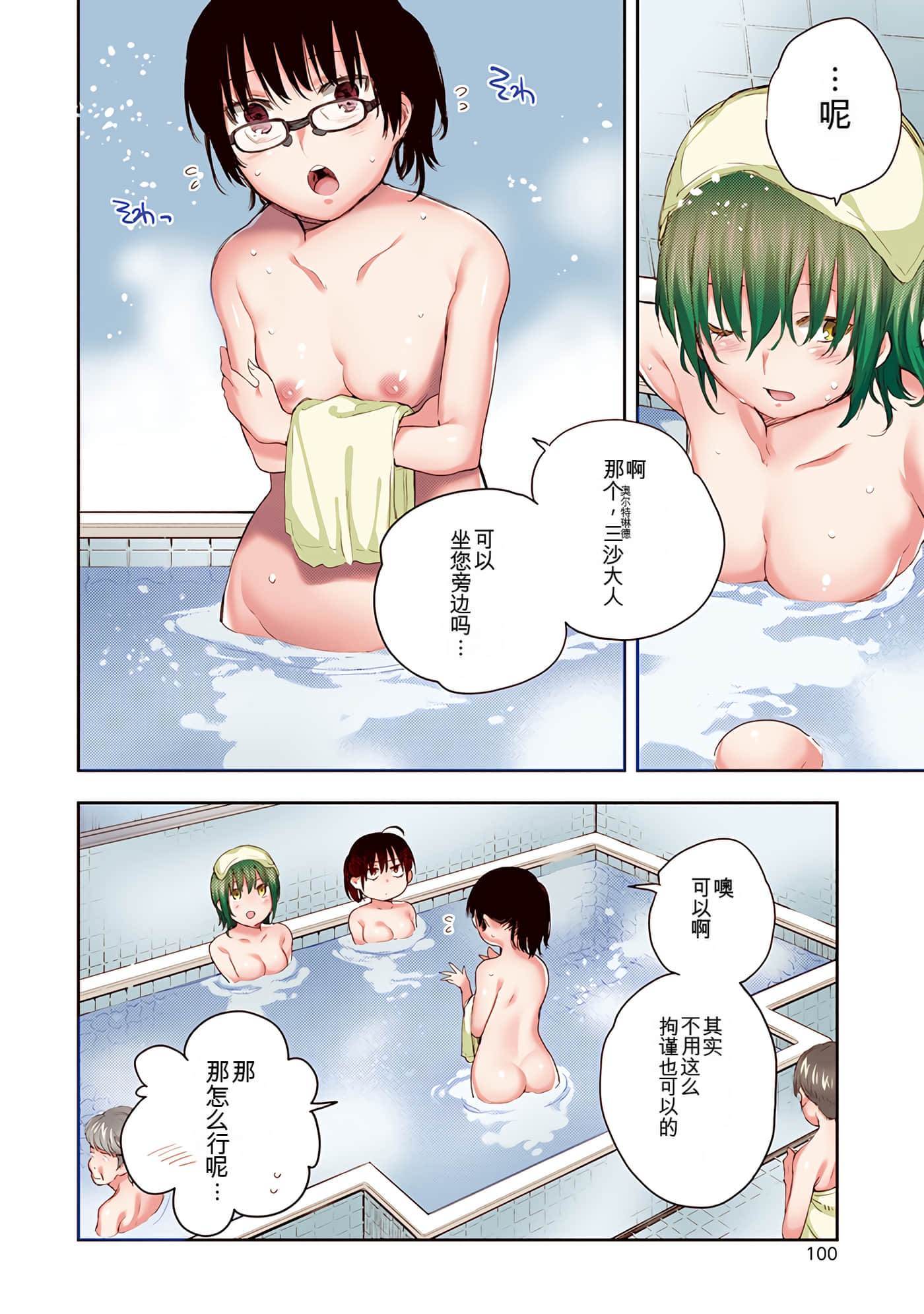 Page 100