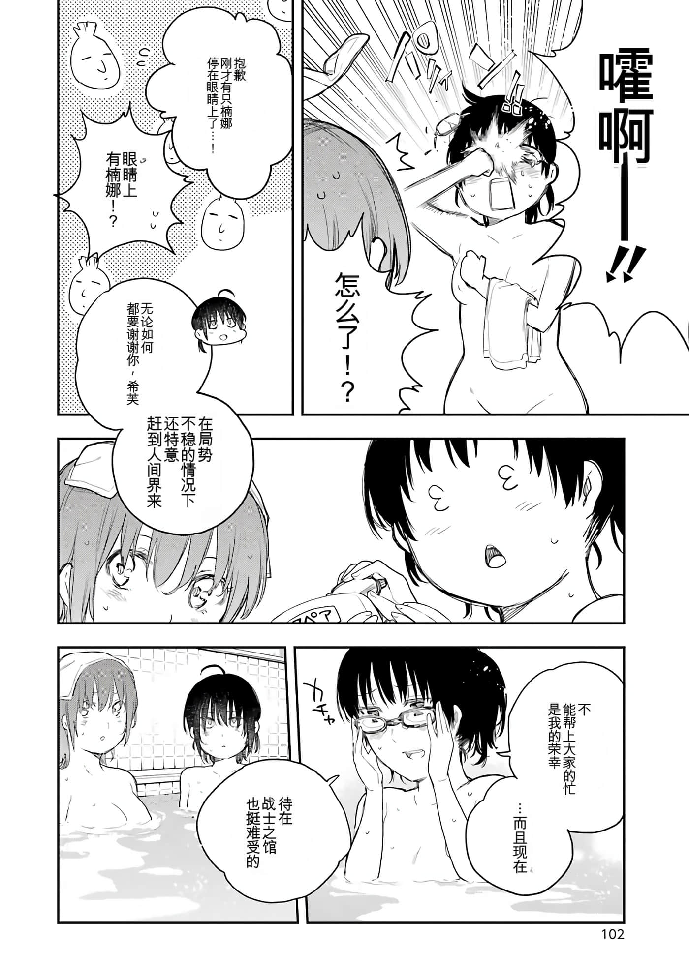 Page 102