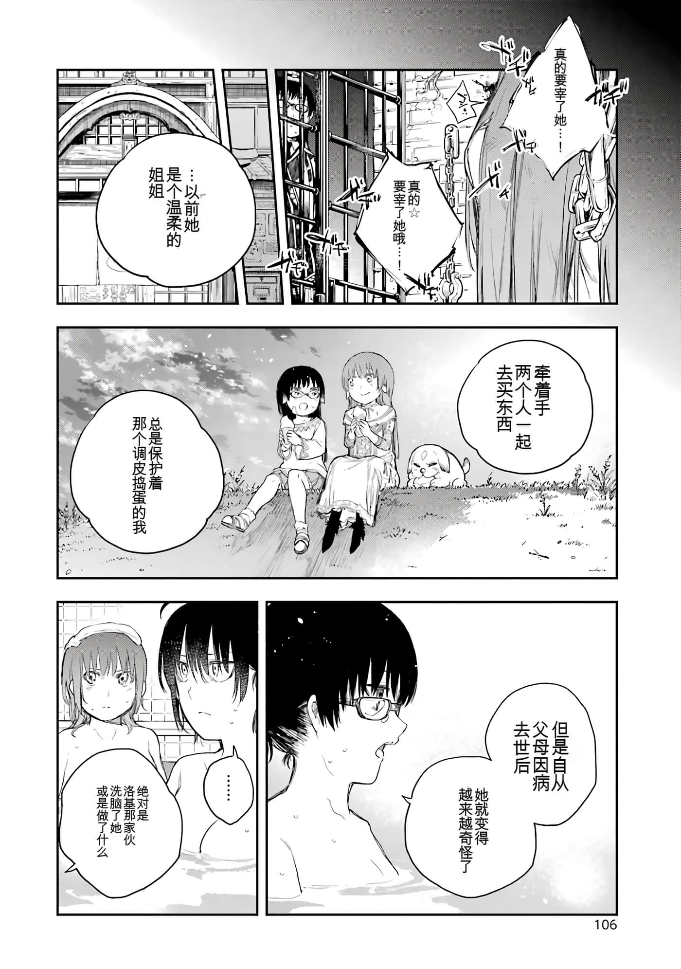 Page 106
