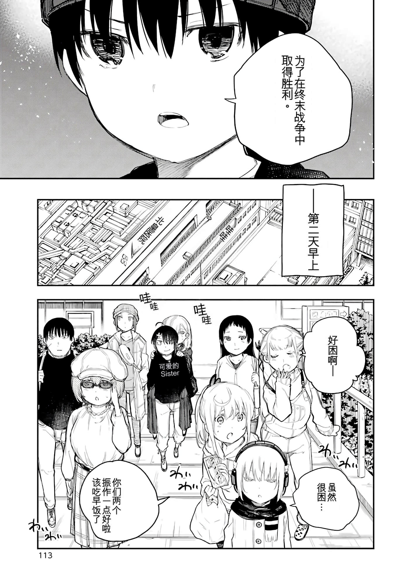 Page 113