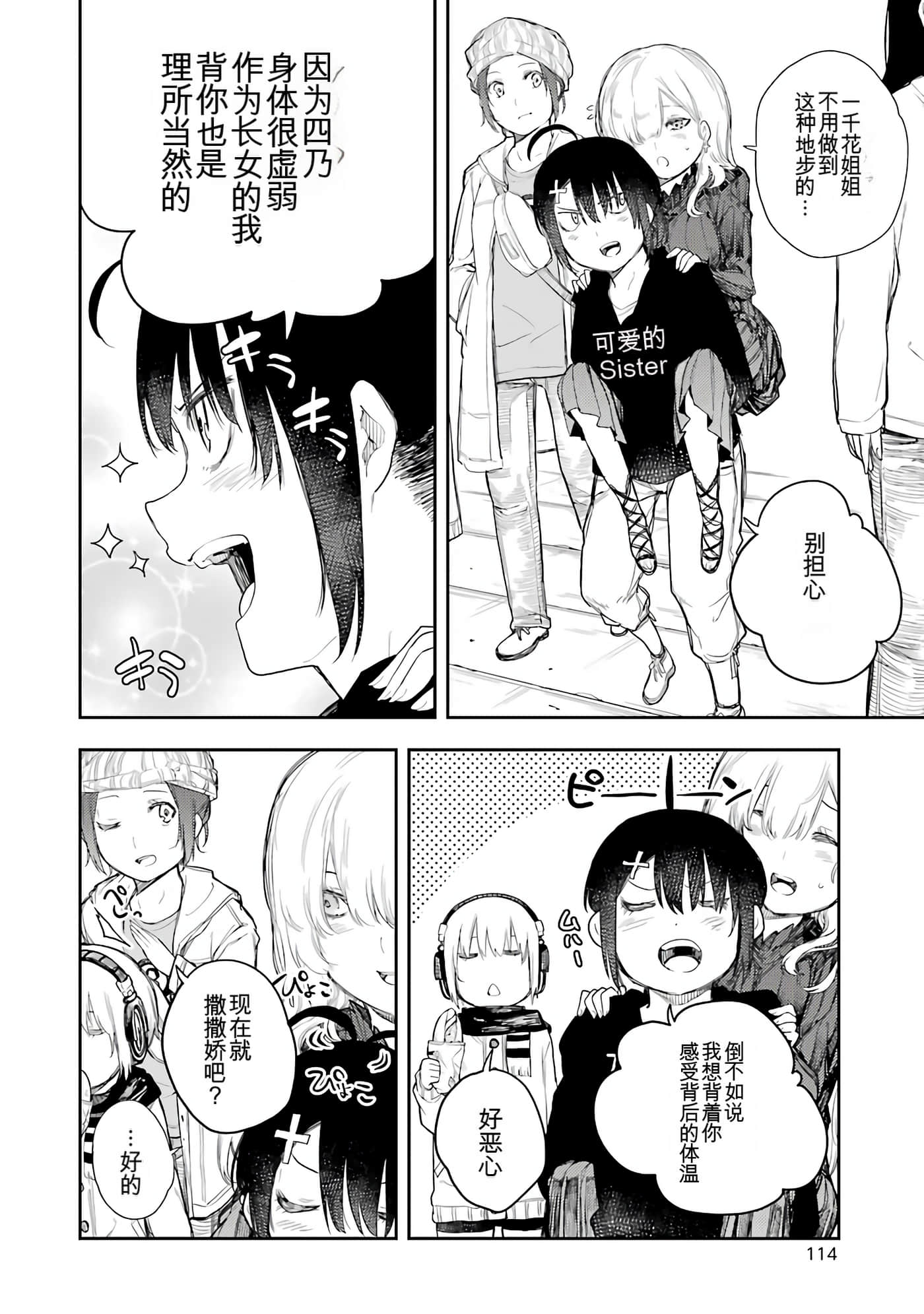 Page 114
