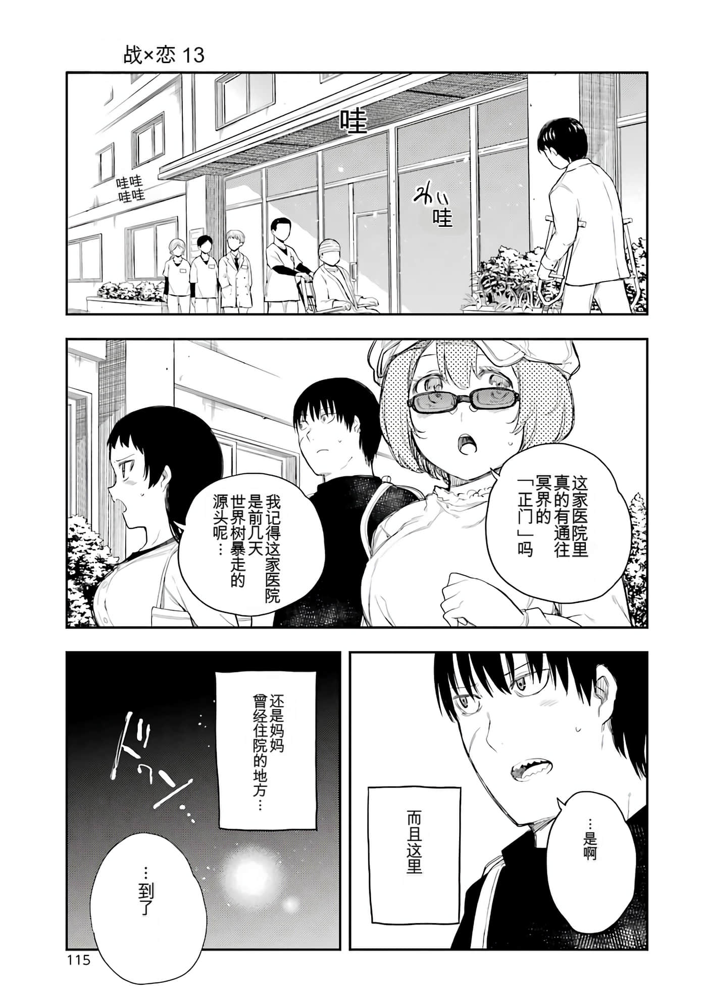 Page 115