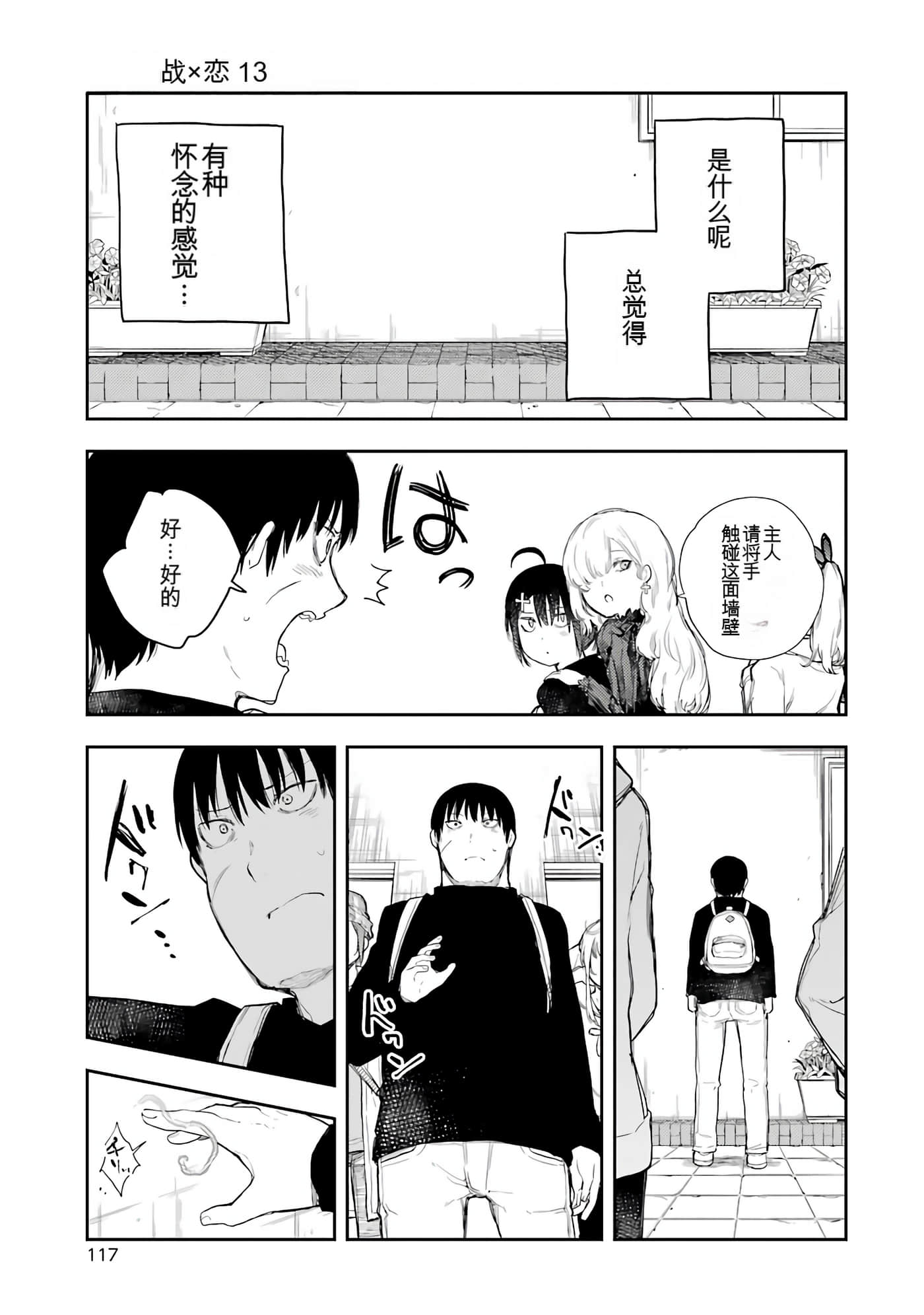 Page 117