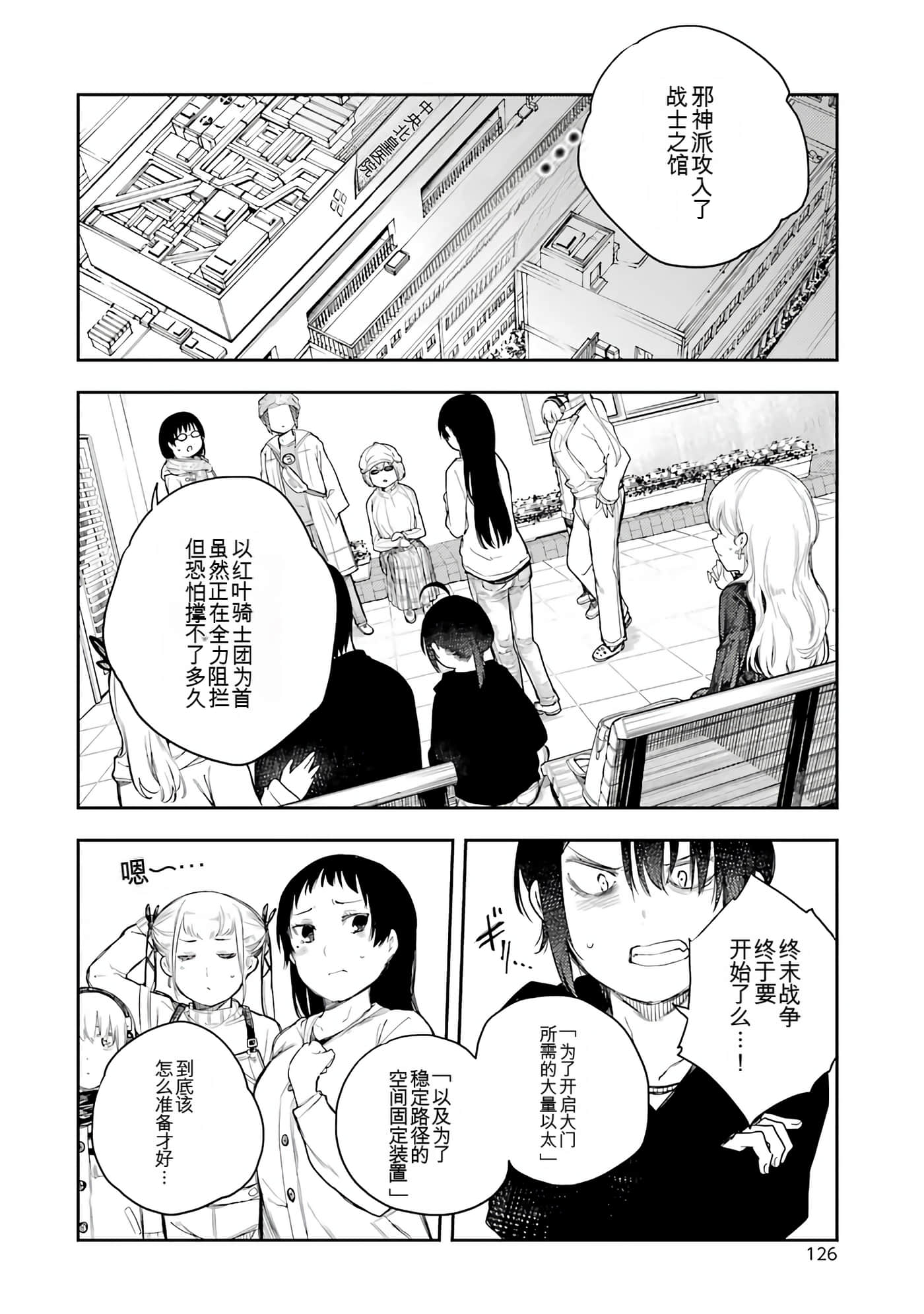 Page 126