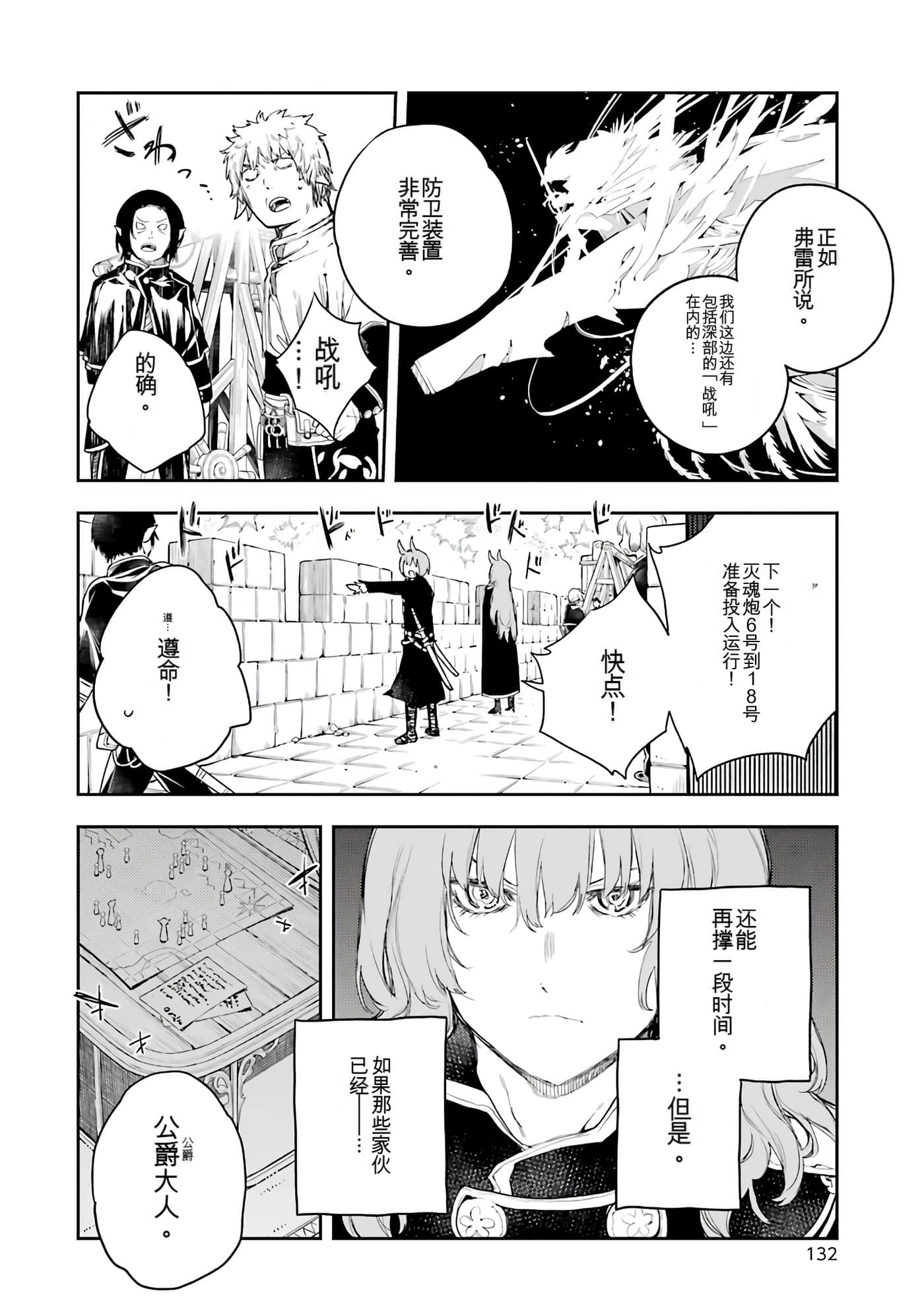 Page 132