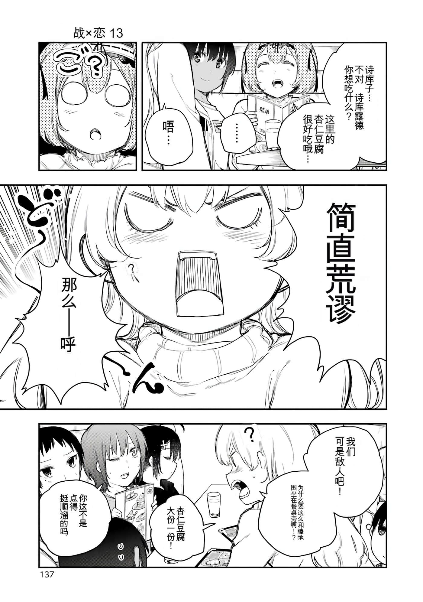 Page 137