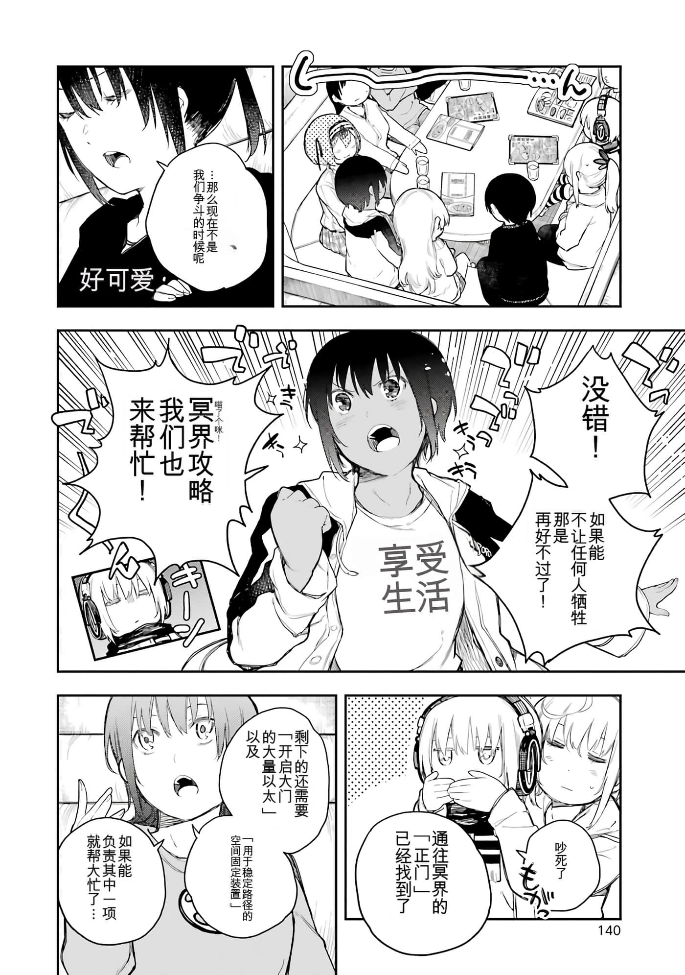 Page 140