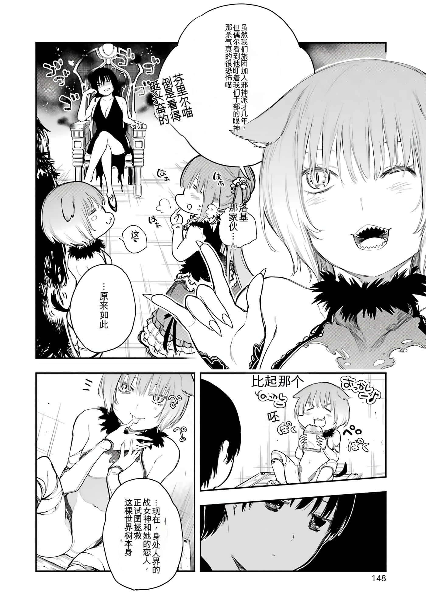 Page 148