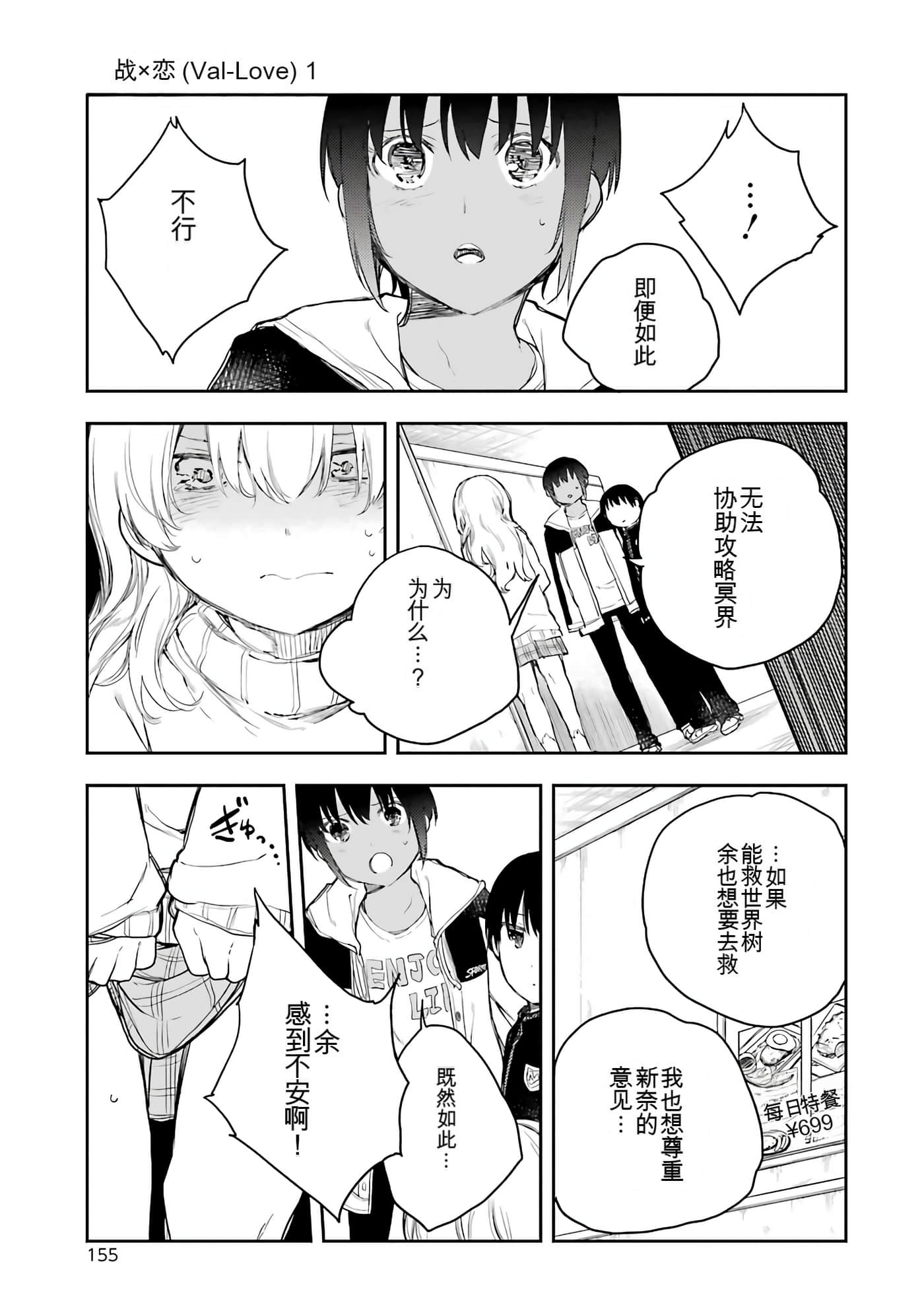 Page 155