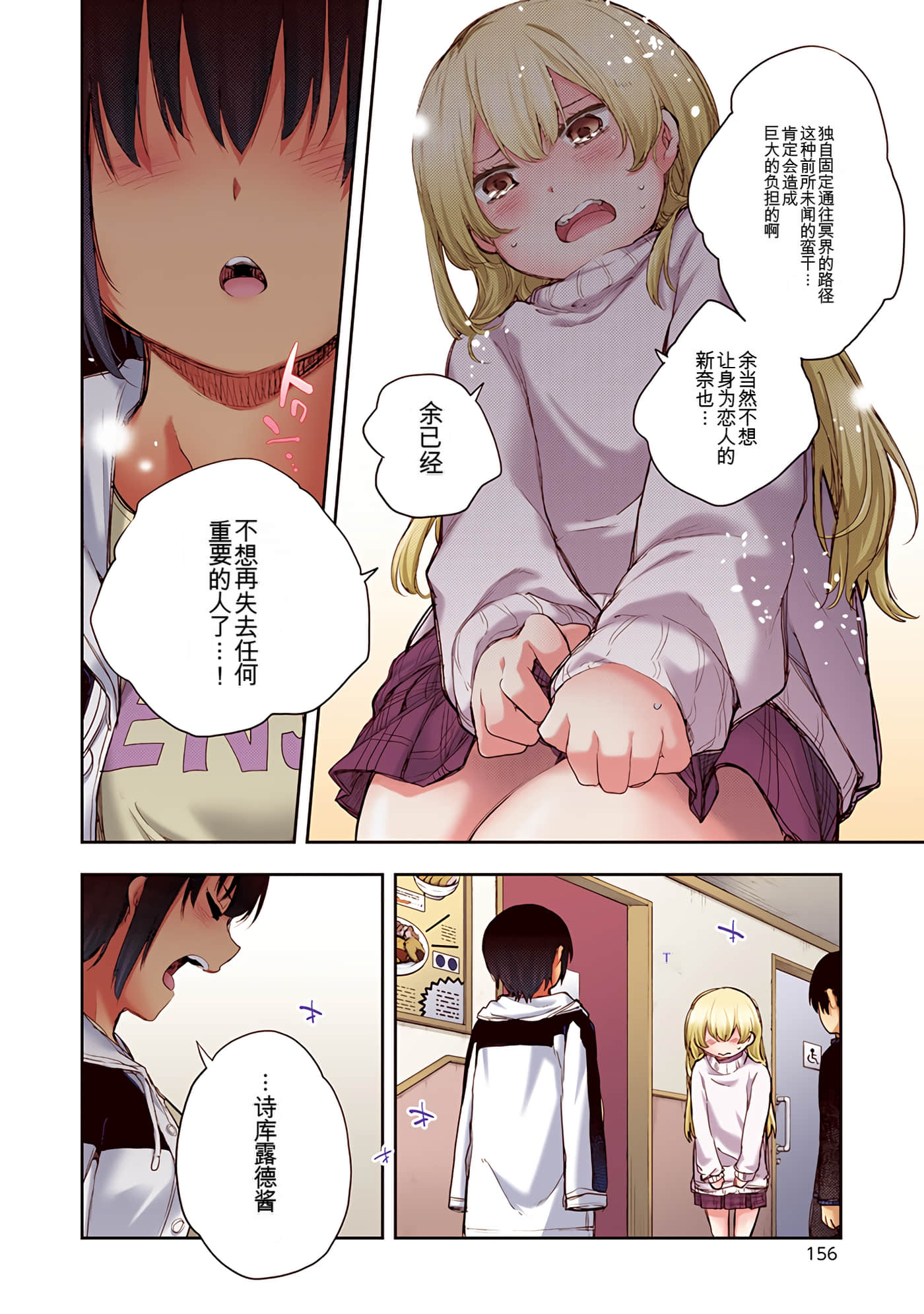 Page 156