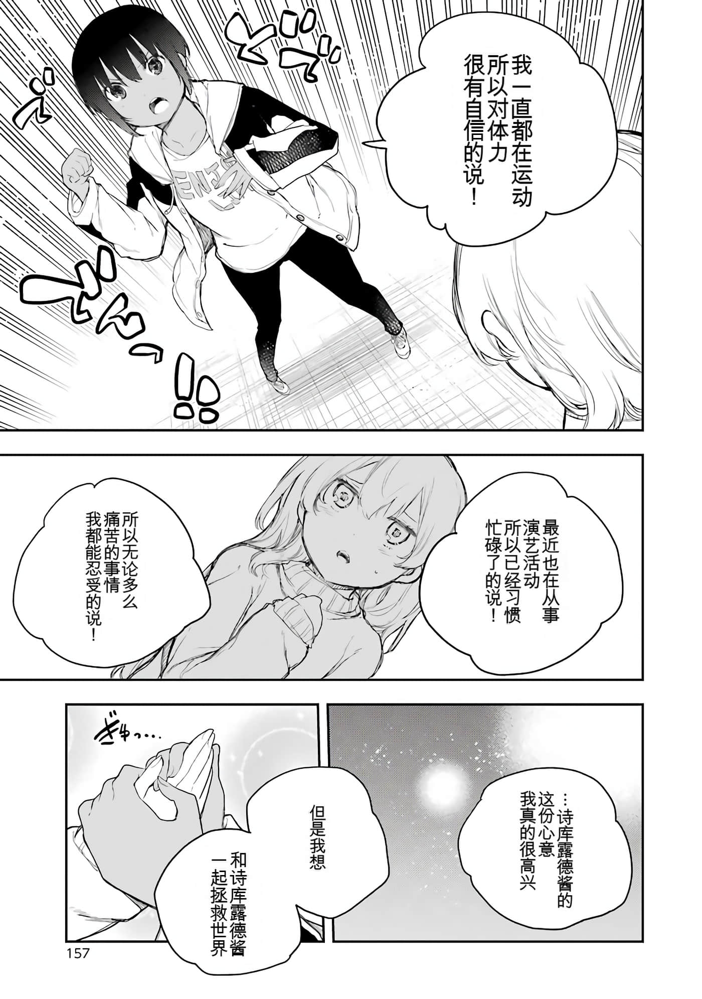Page 157