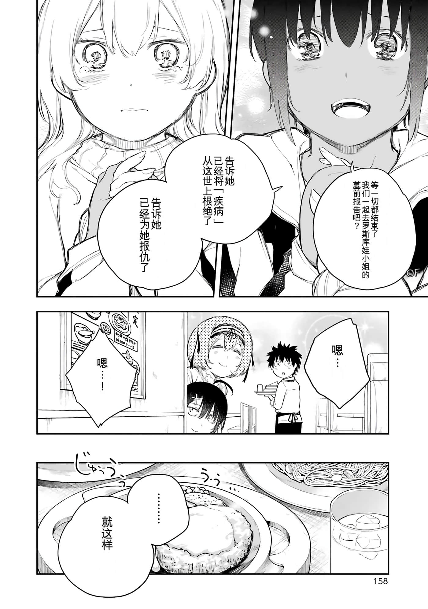 Page 158