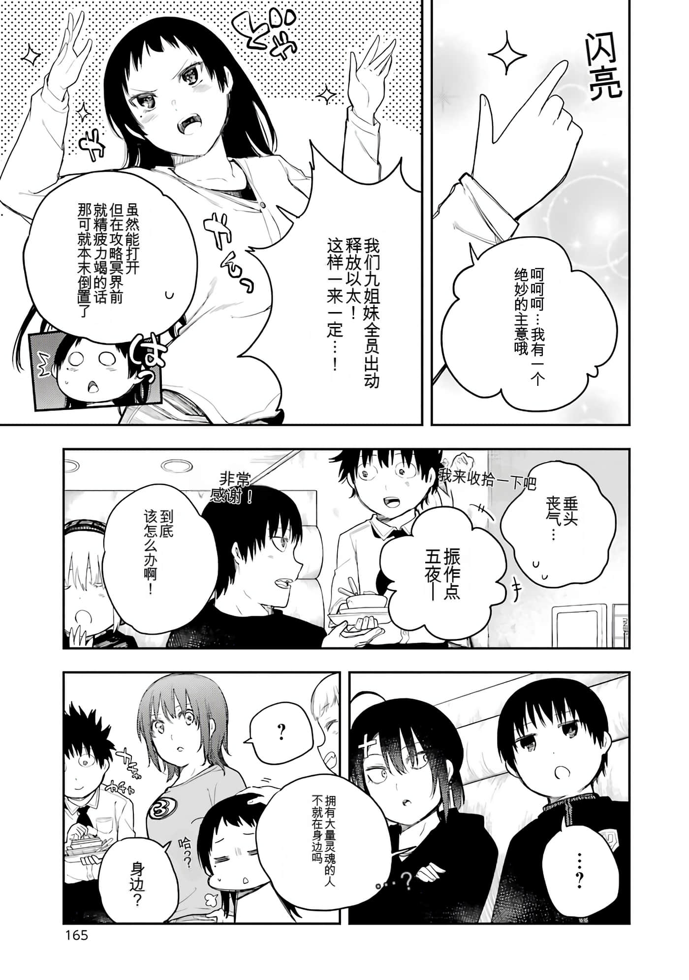 Page 165