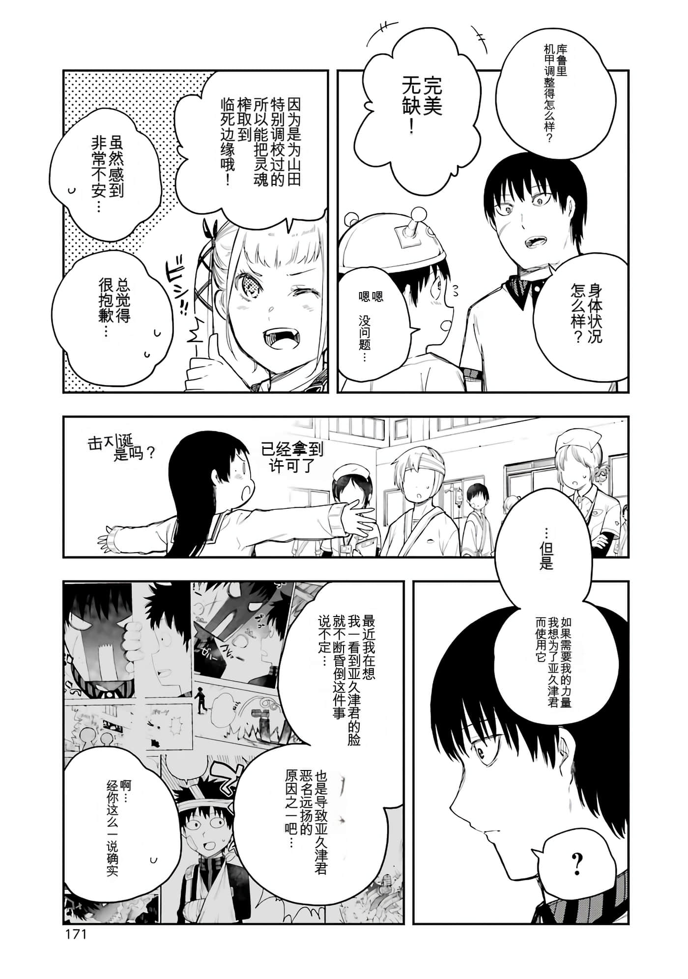 Page 170