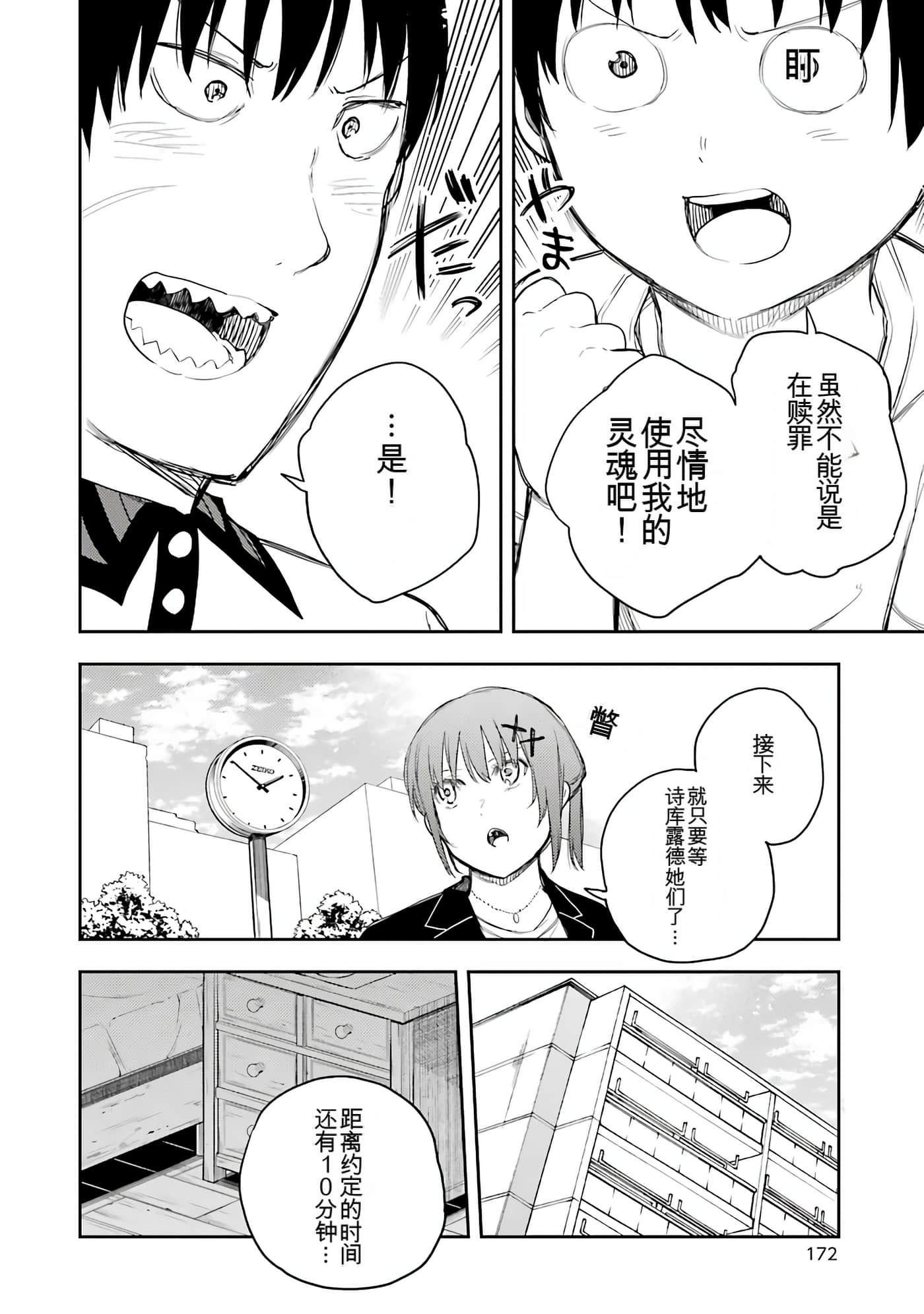 Page 171