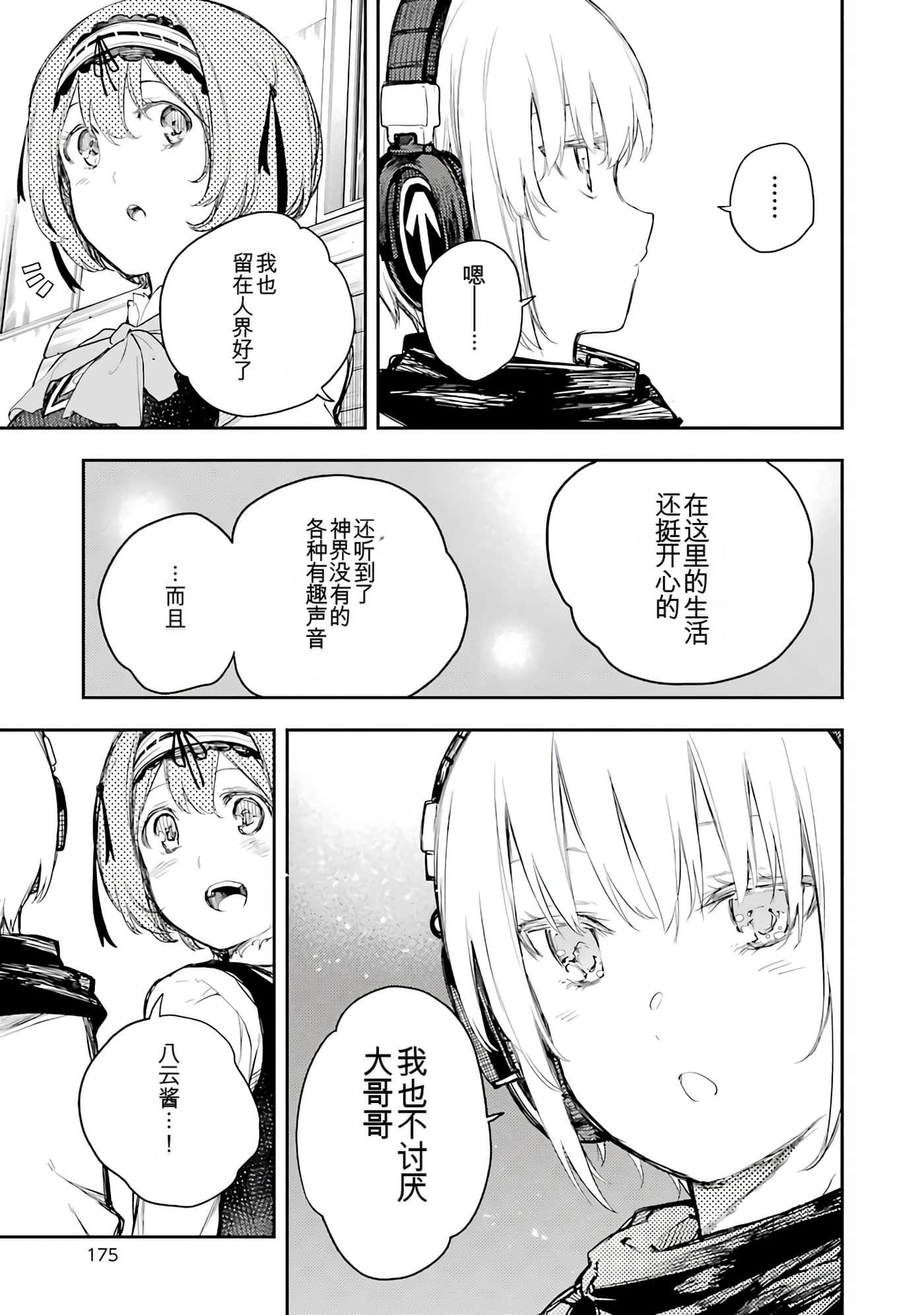 Page 174