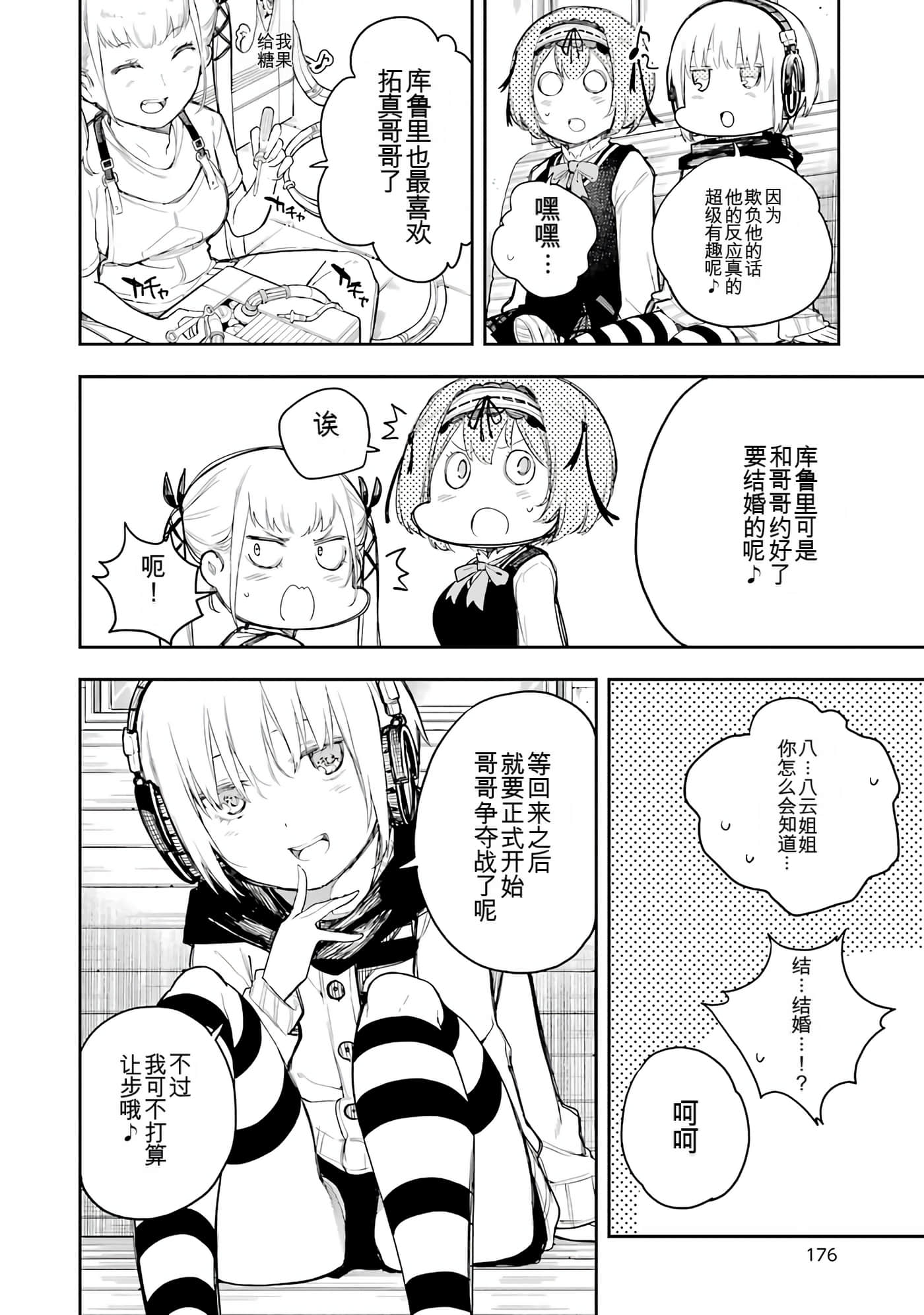 Page 175