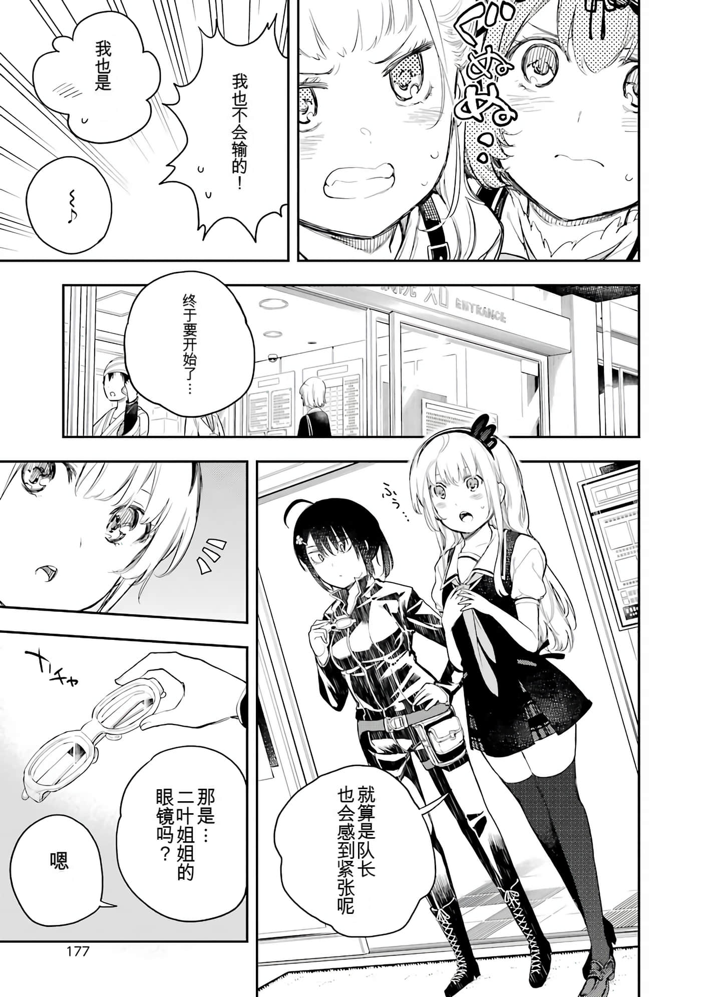 Page 176