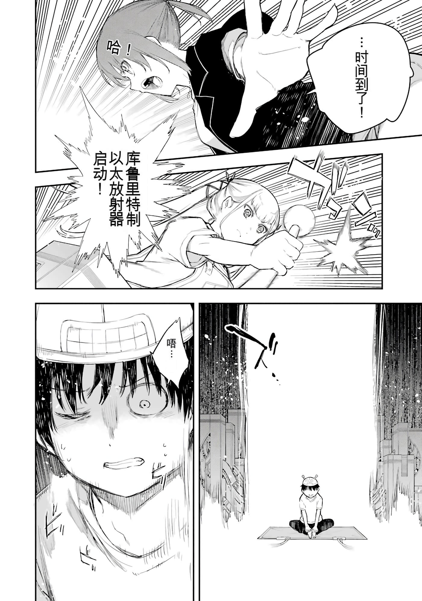 Page 197