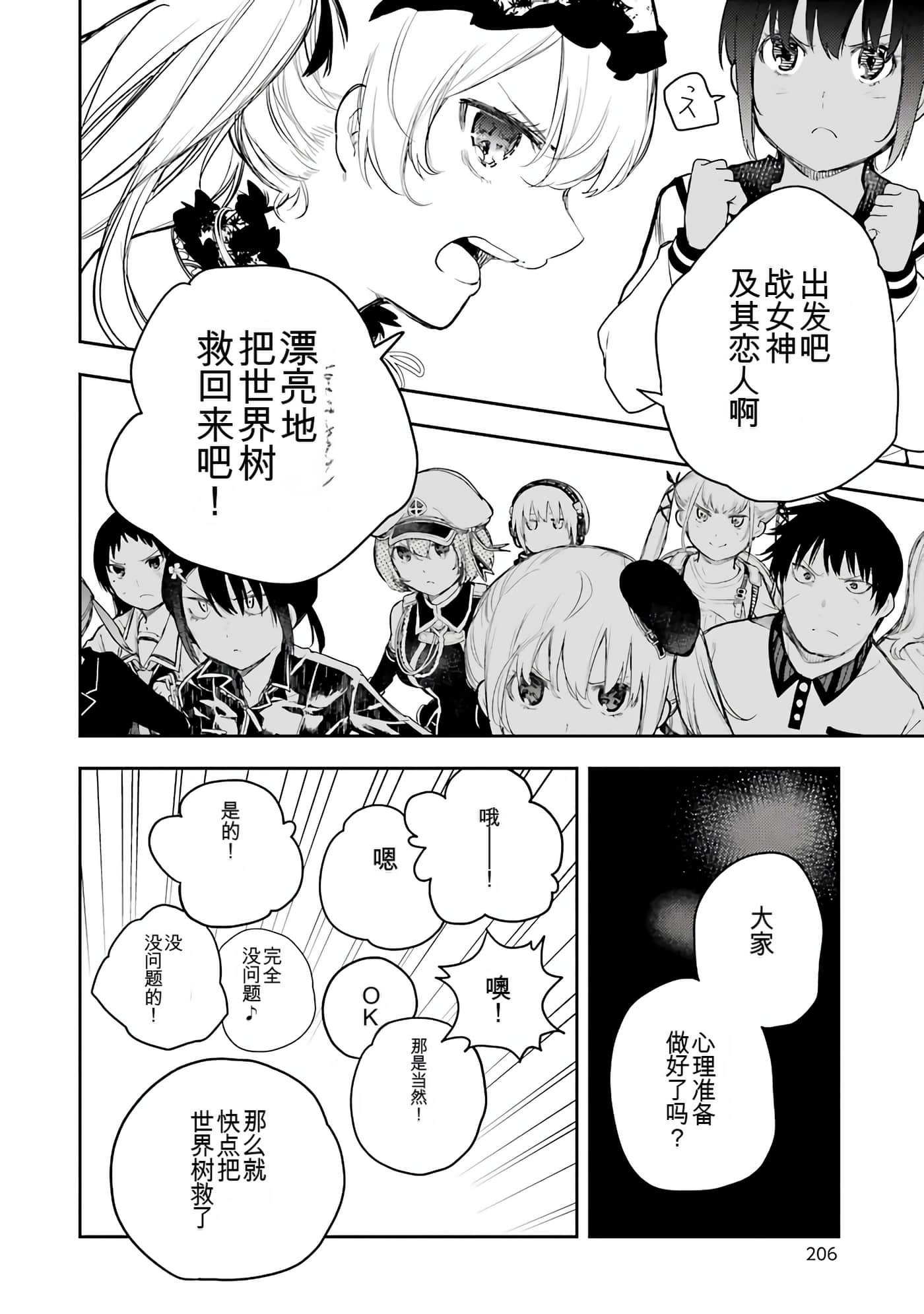 Page 205