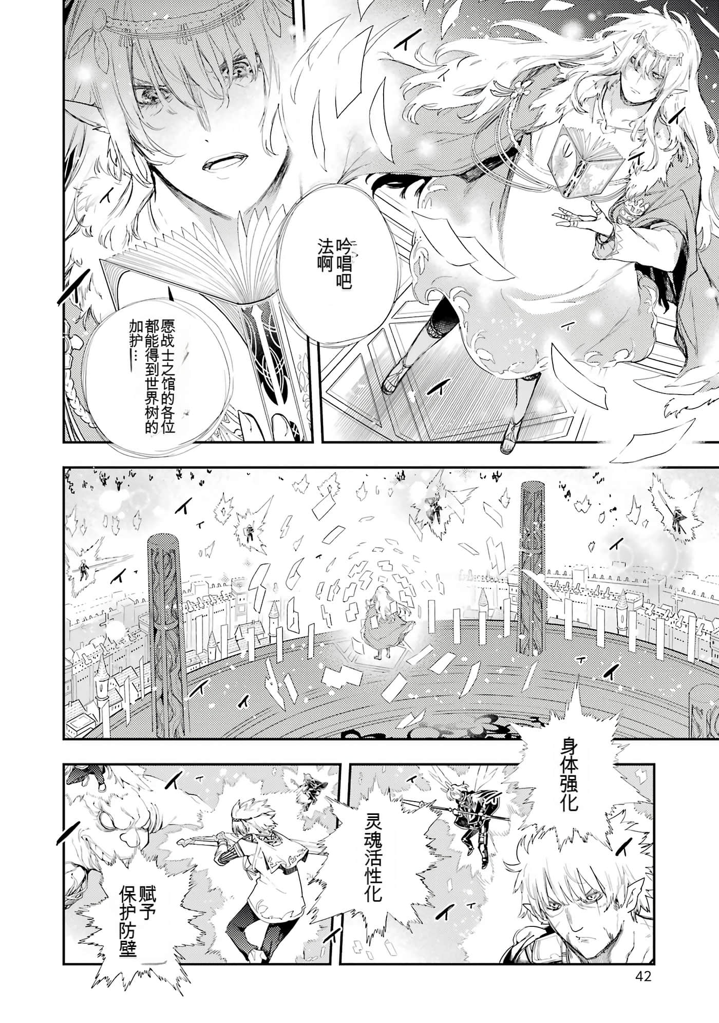 Page 42