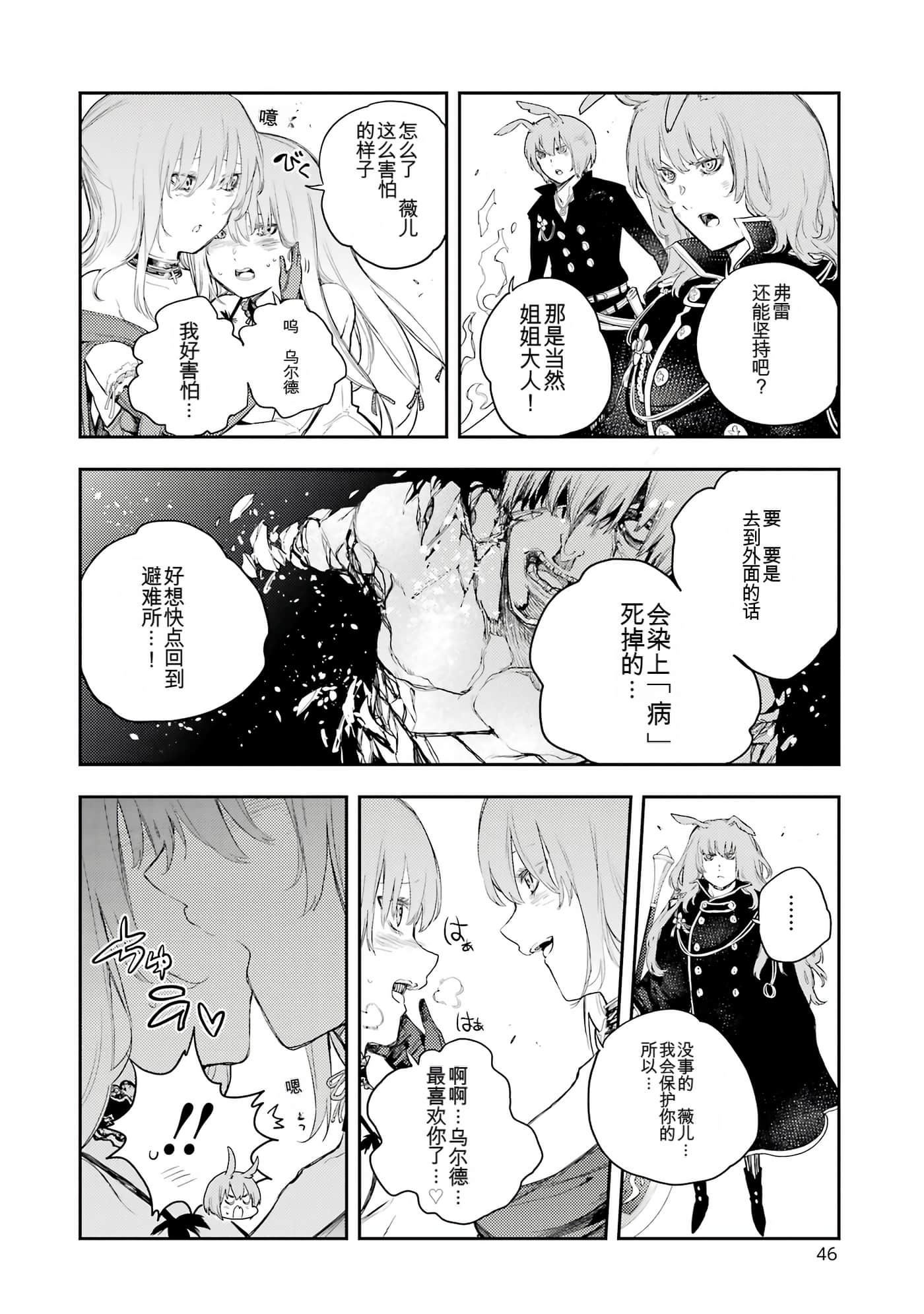 Page 46