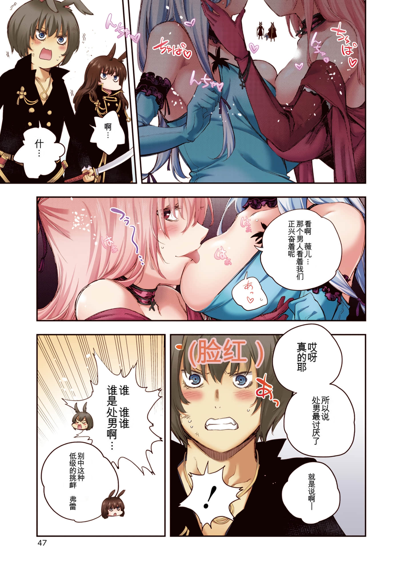 Page 47