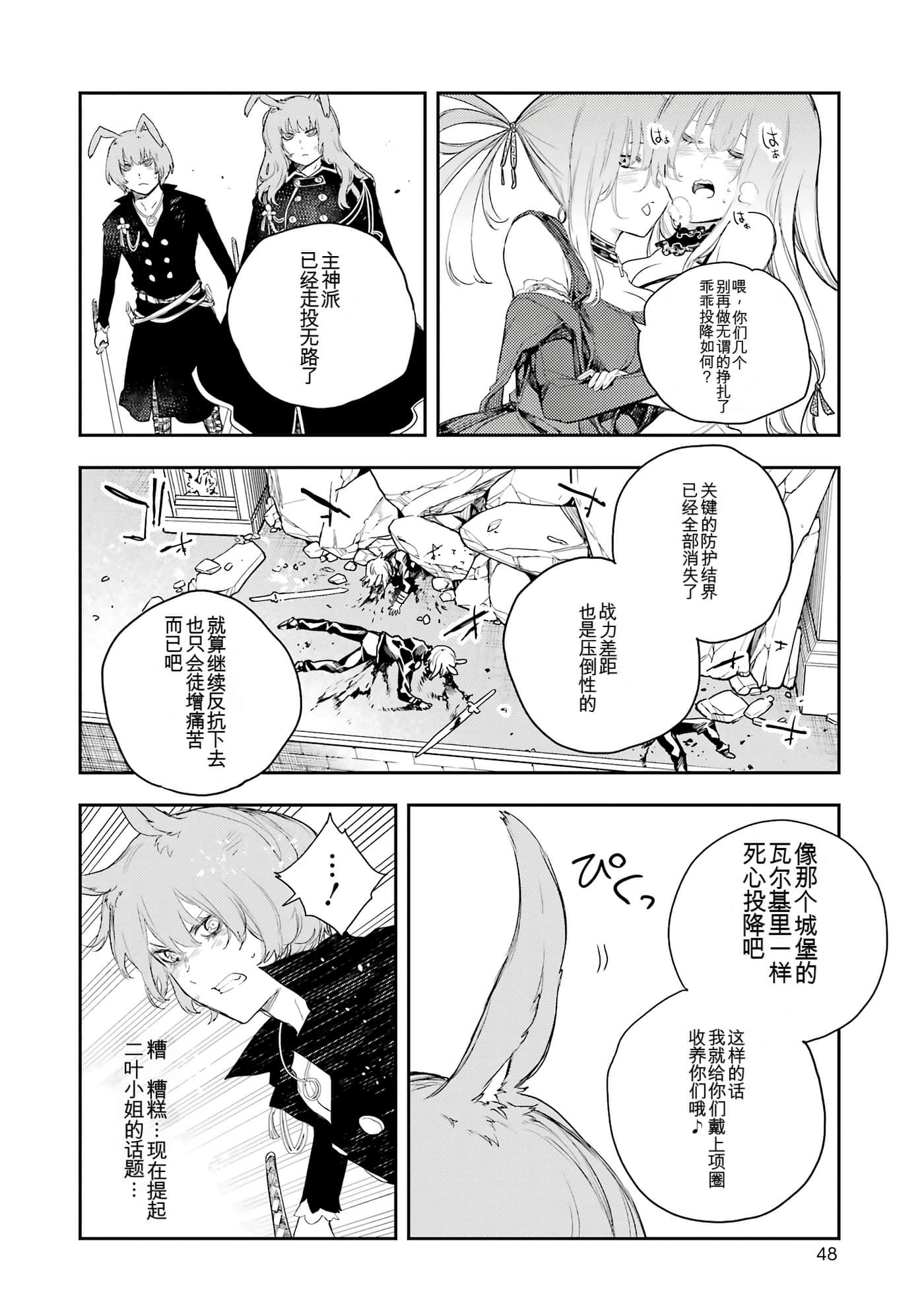 Page 48