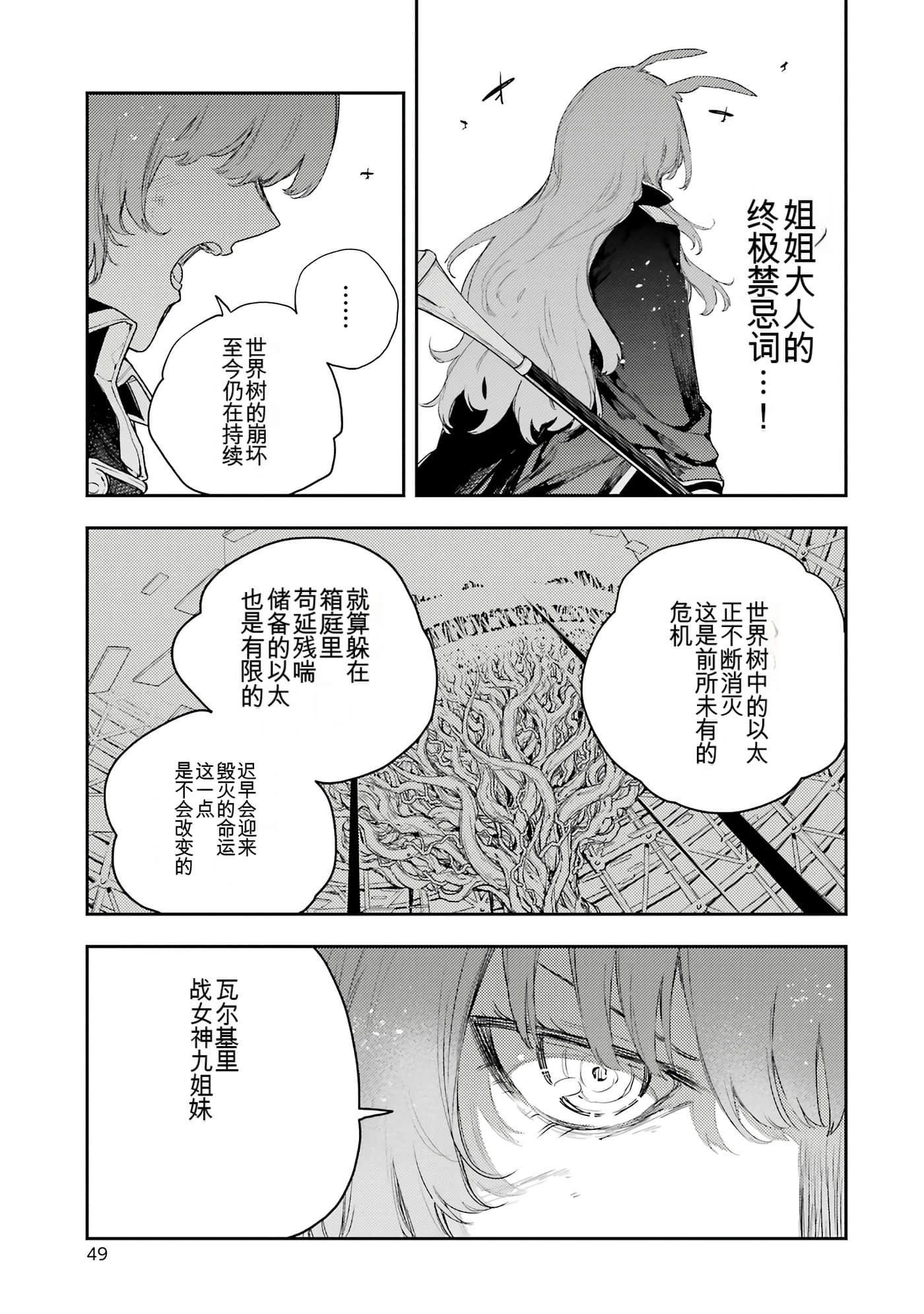 Page 49