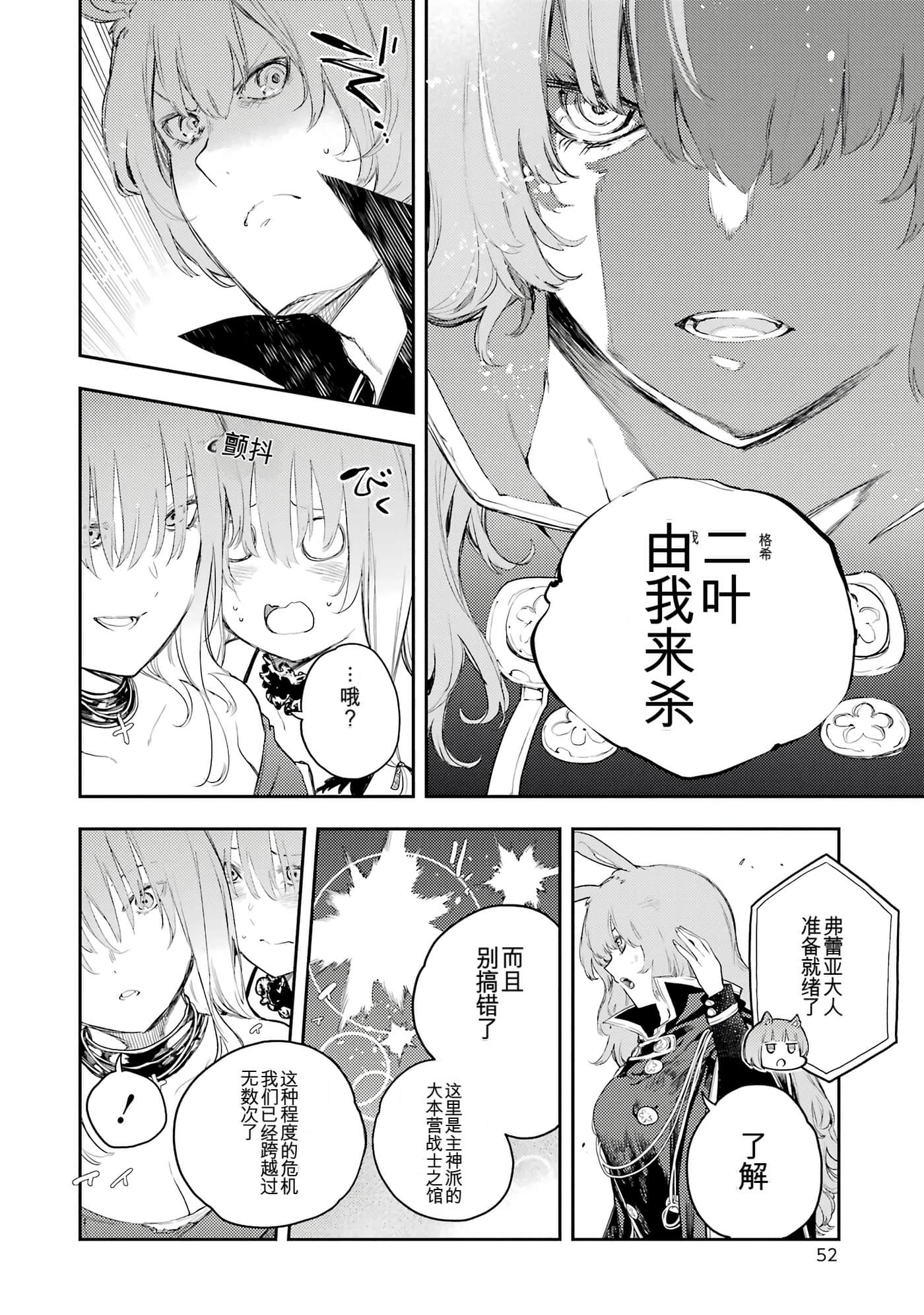 Page 52