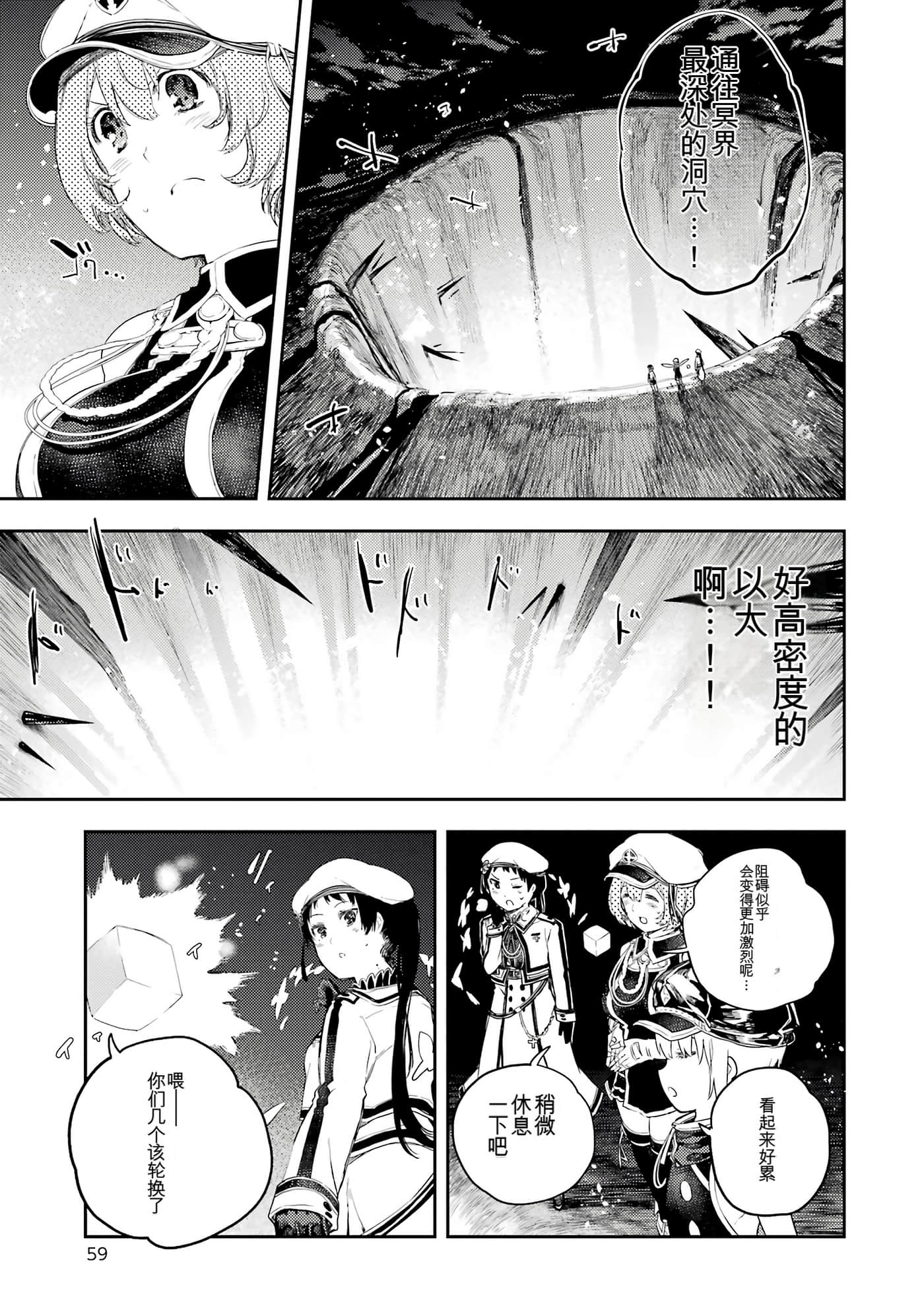 Page 59