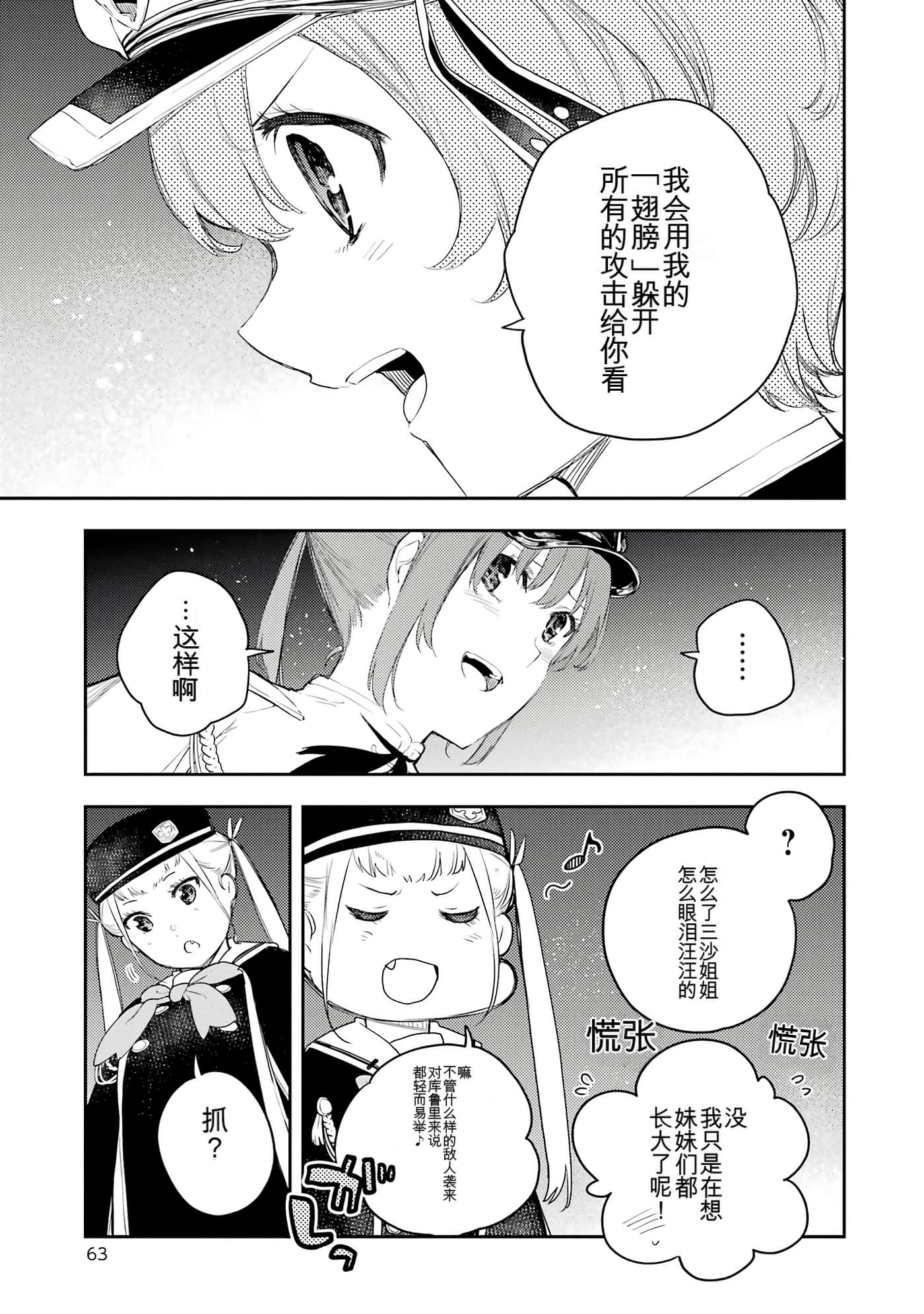 Page 63