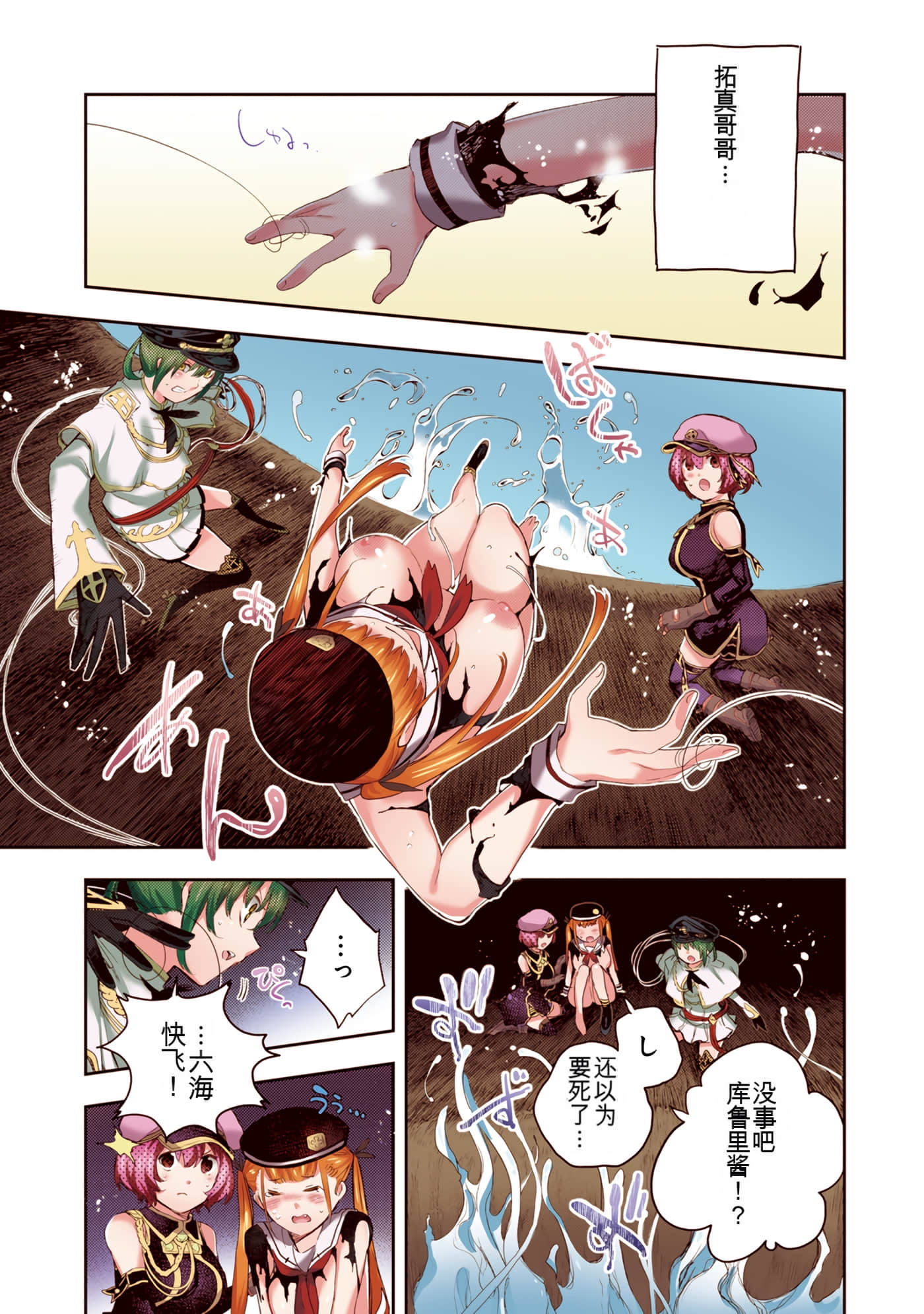 Page 67