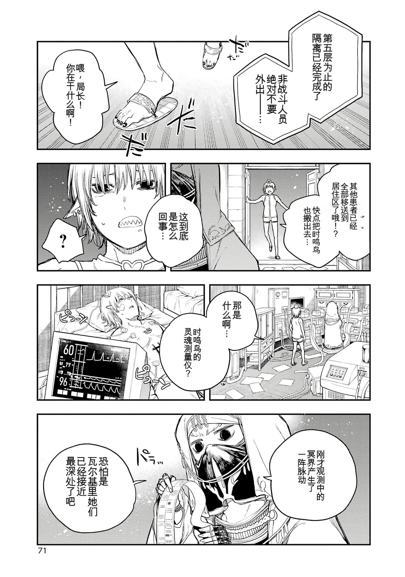 Page 71