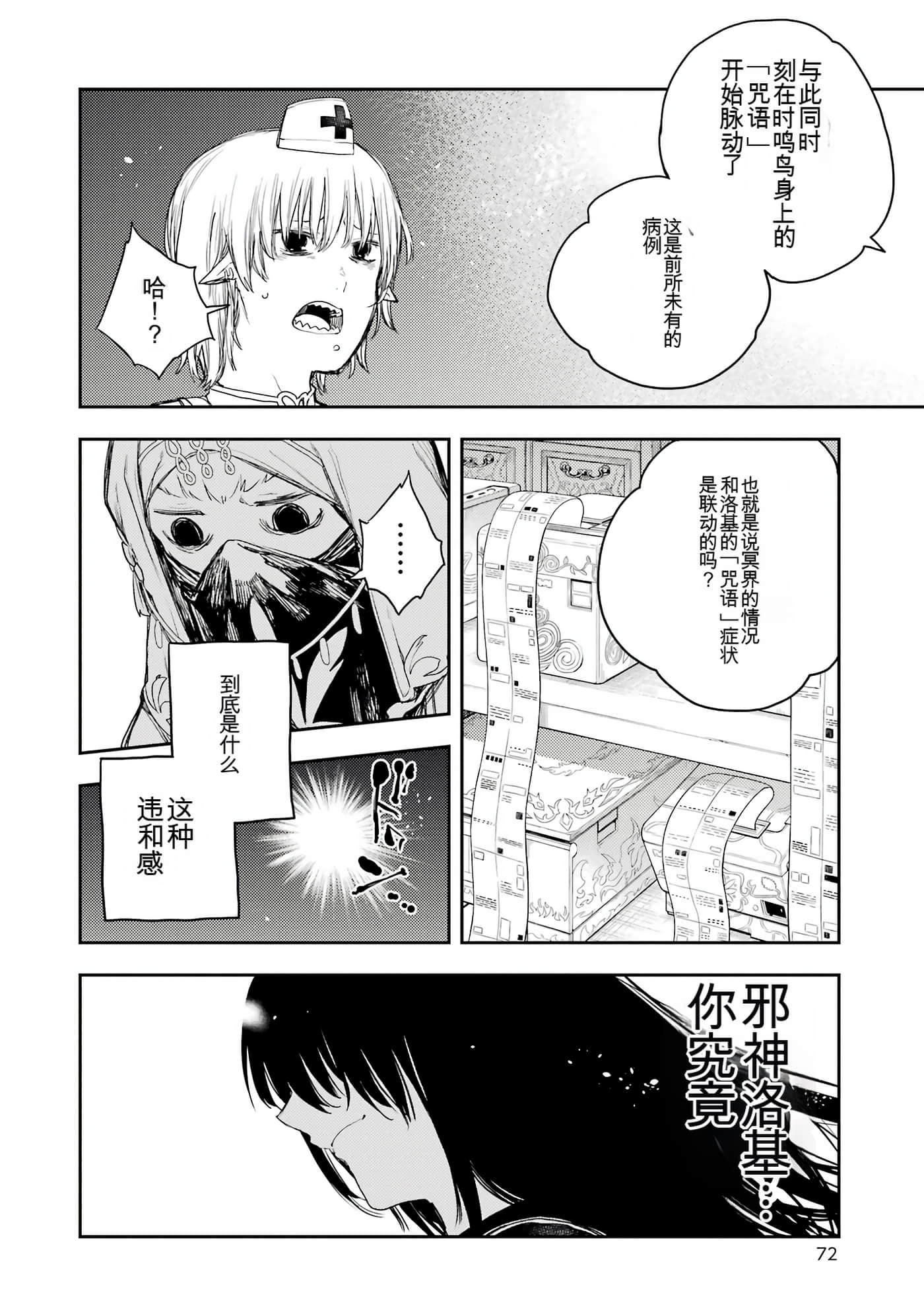 Page 72