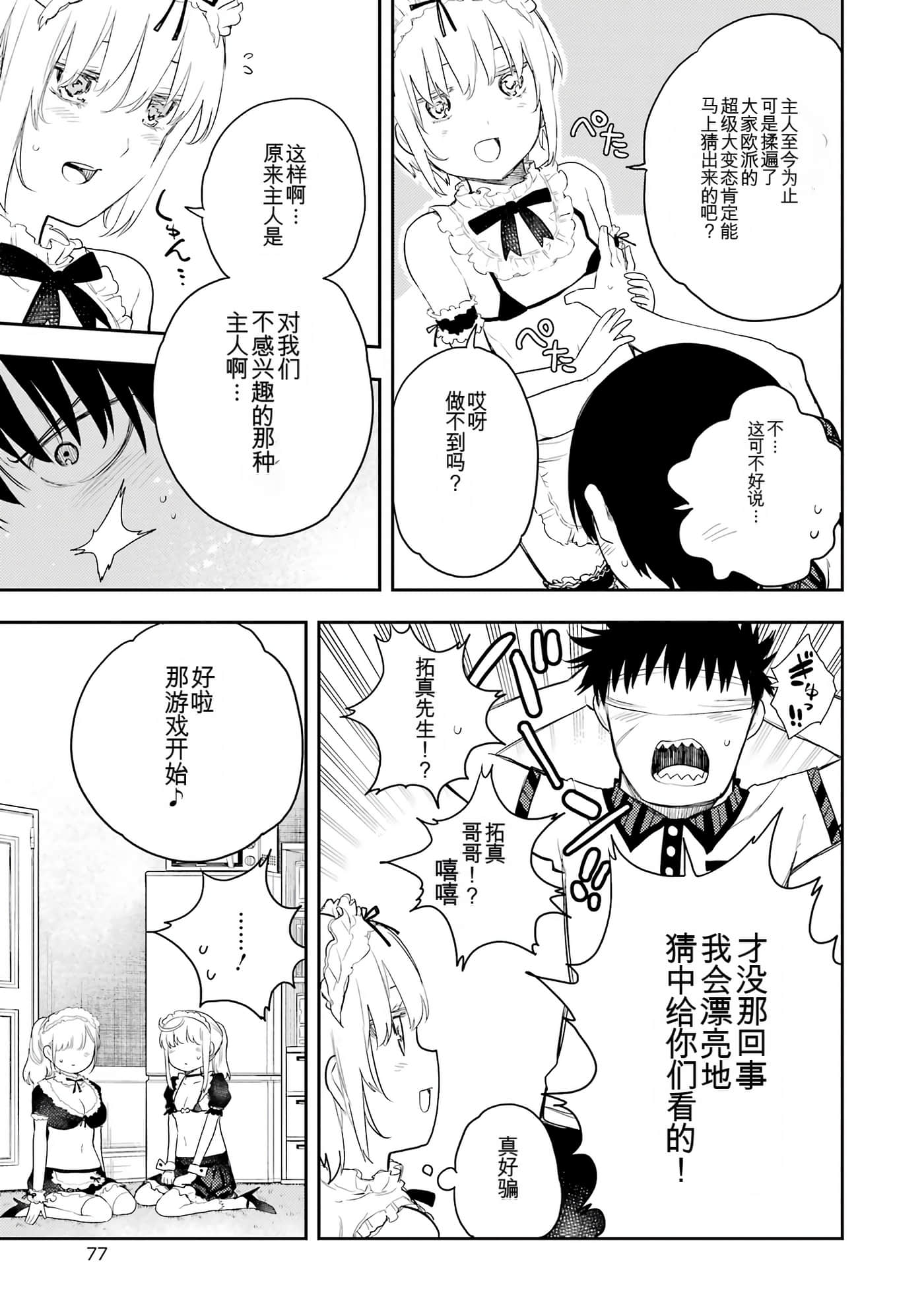 Page 77