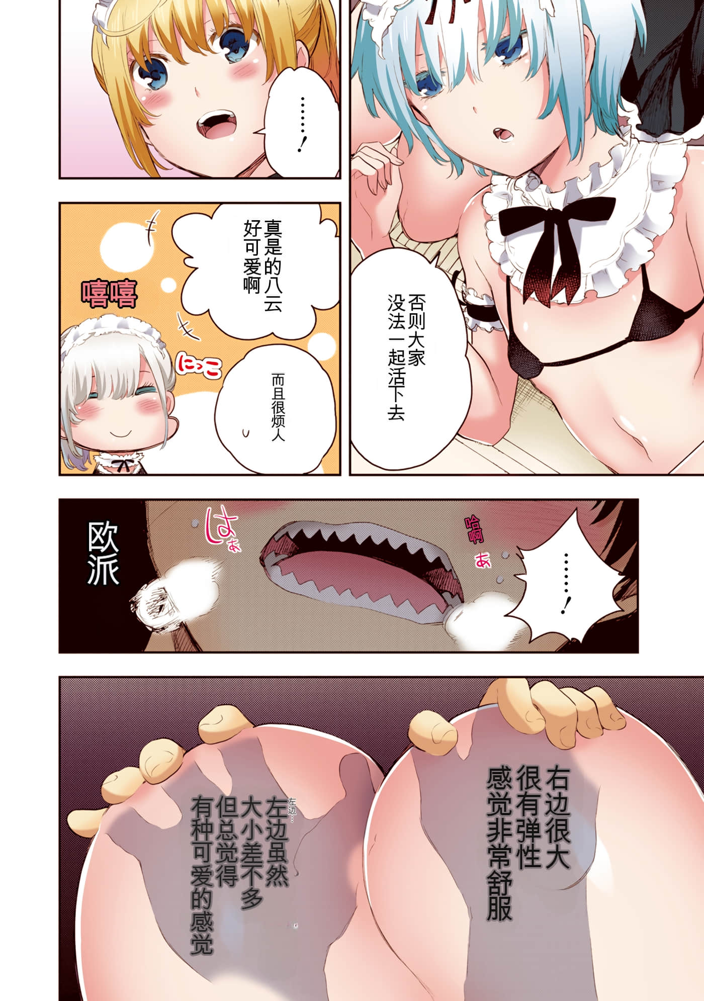 Page 80