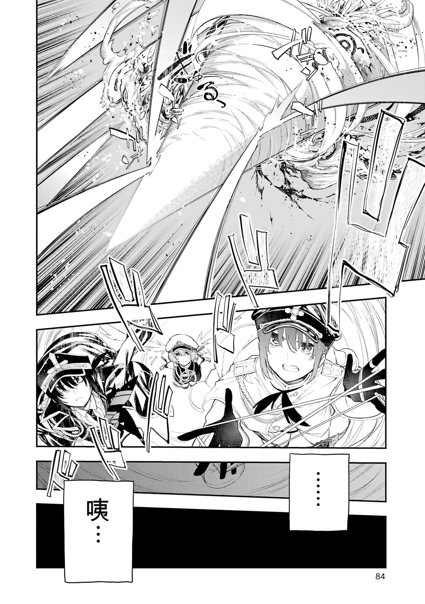 Page 84