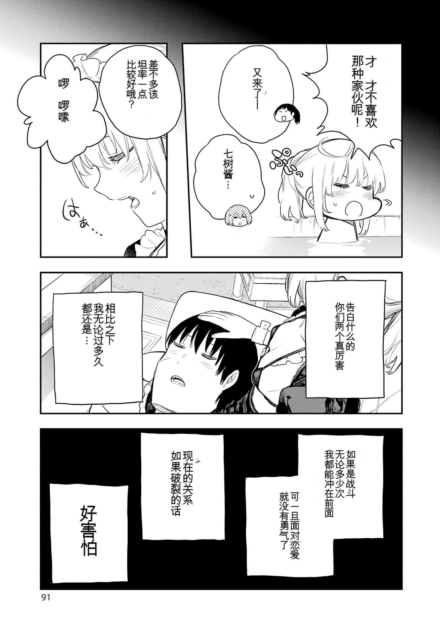 Page 91