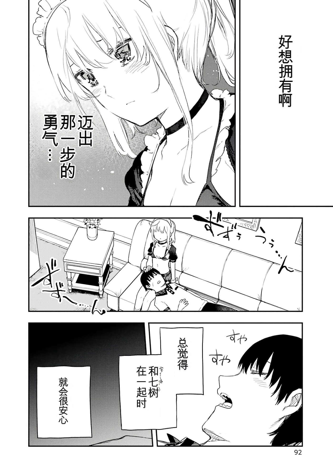 Page 92