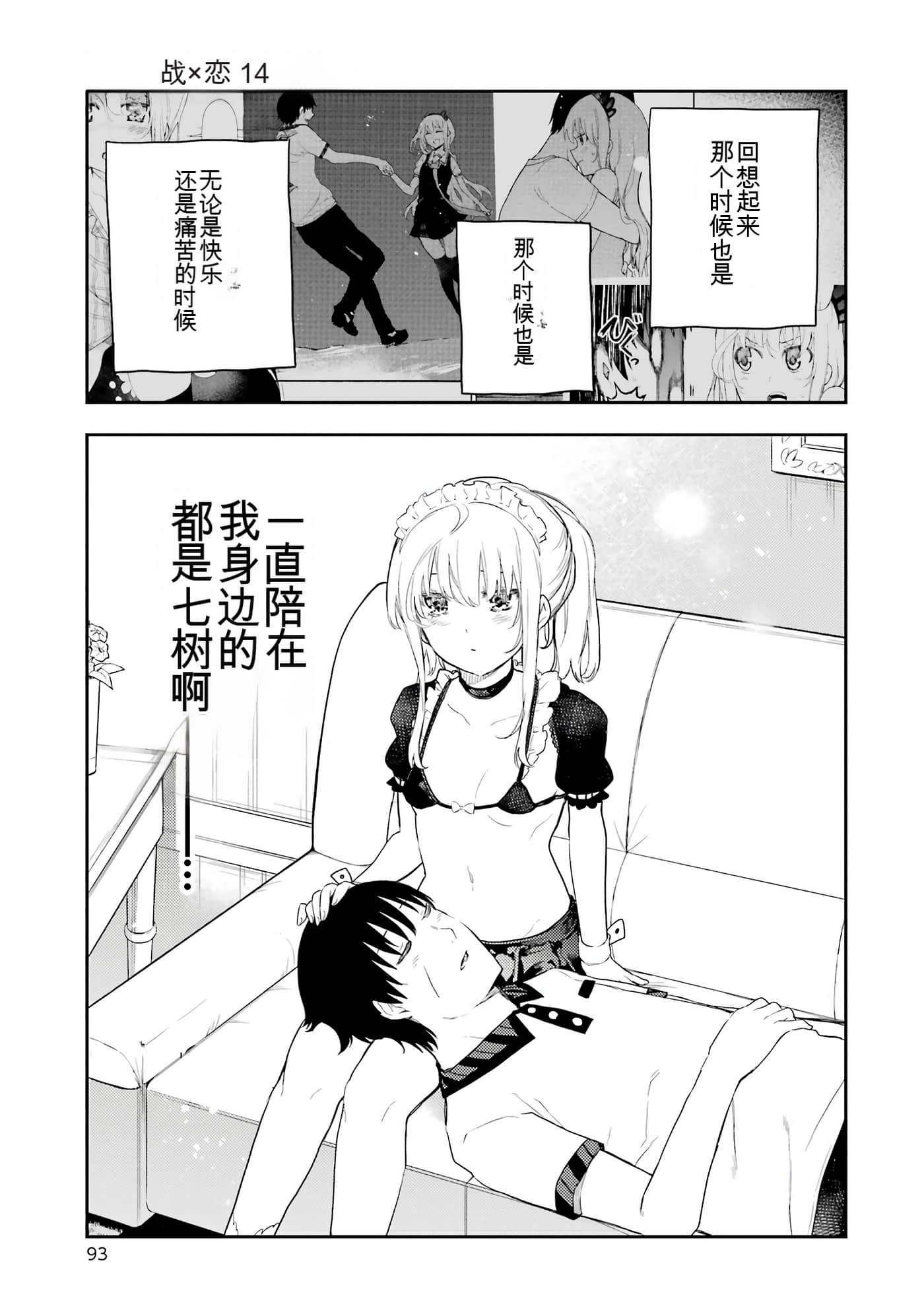 Page 93
