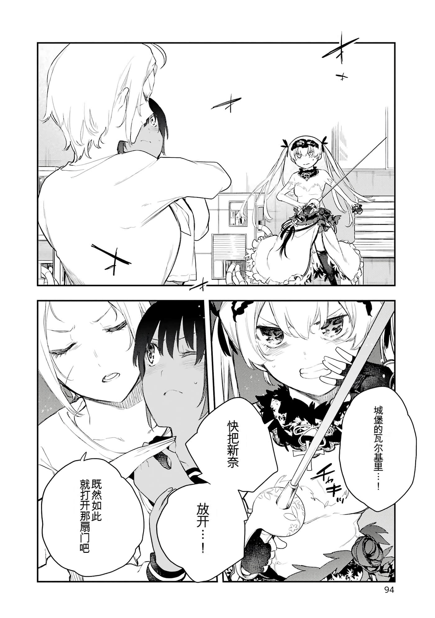 Page 94