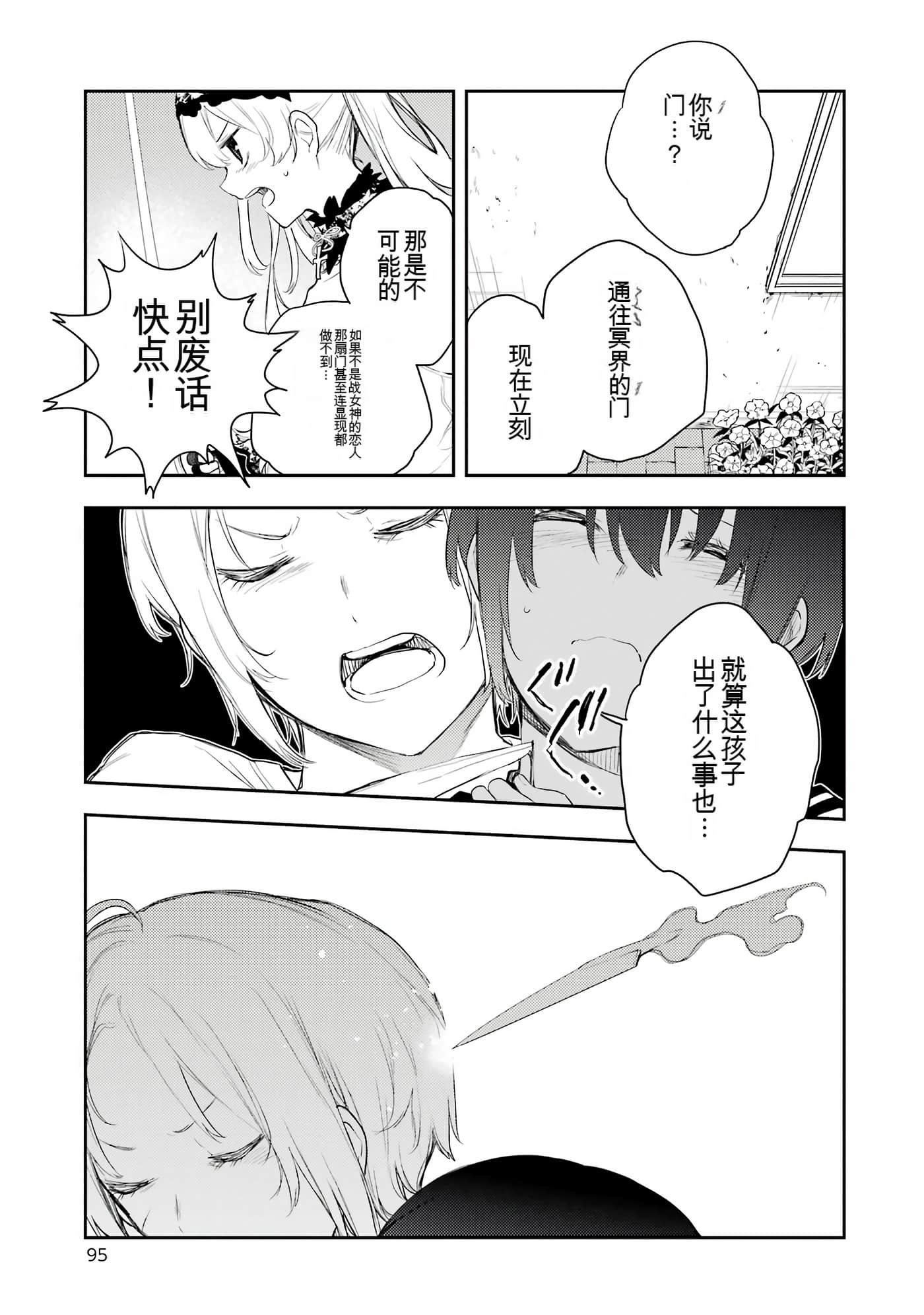 Page 95