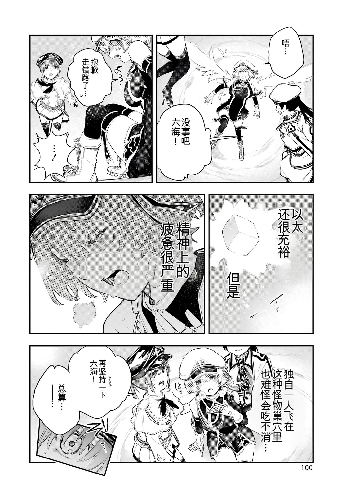 Page 100