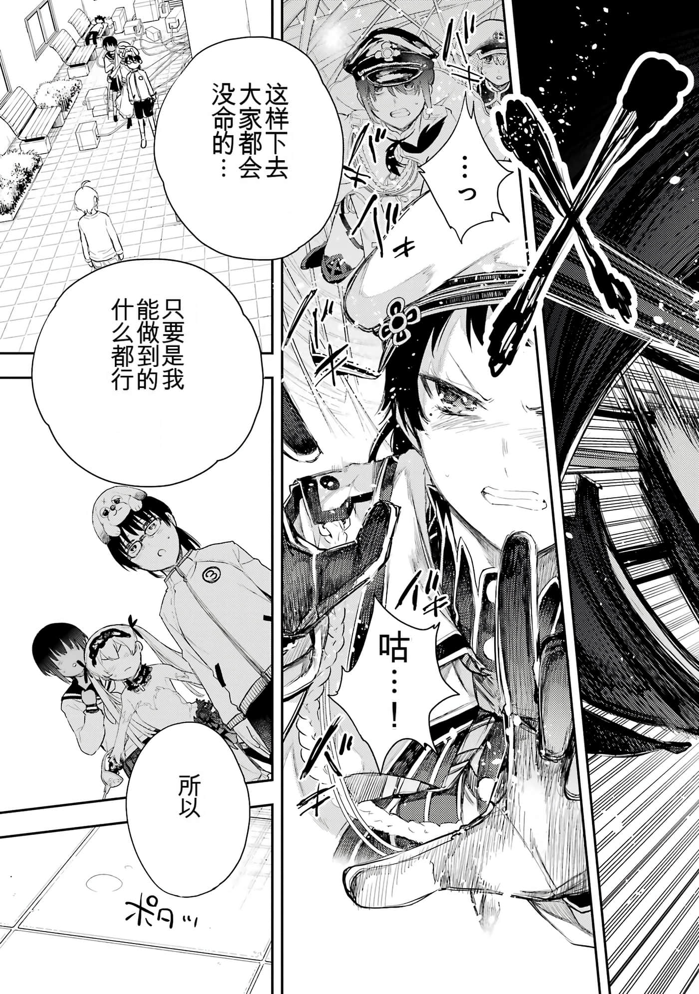 Page 103