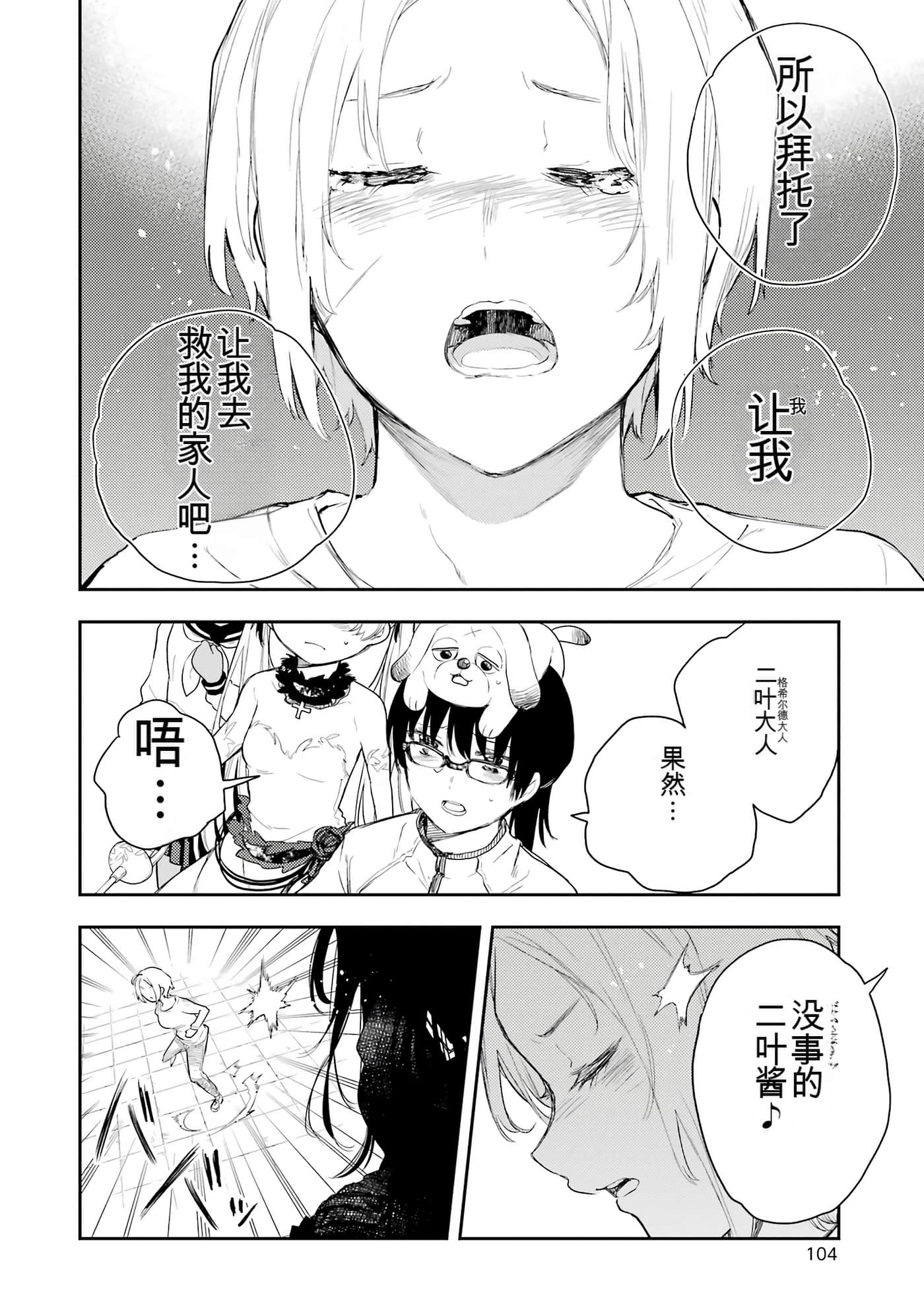 Page 104
