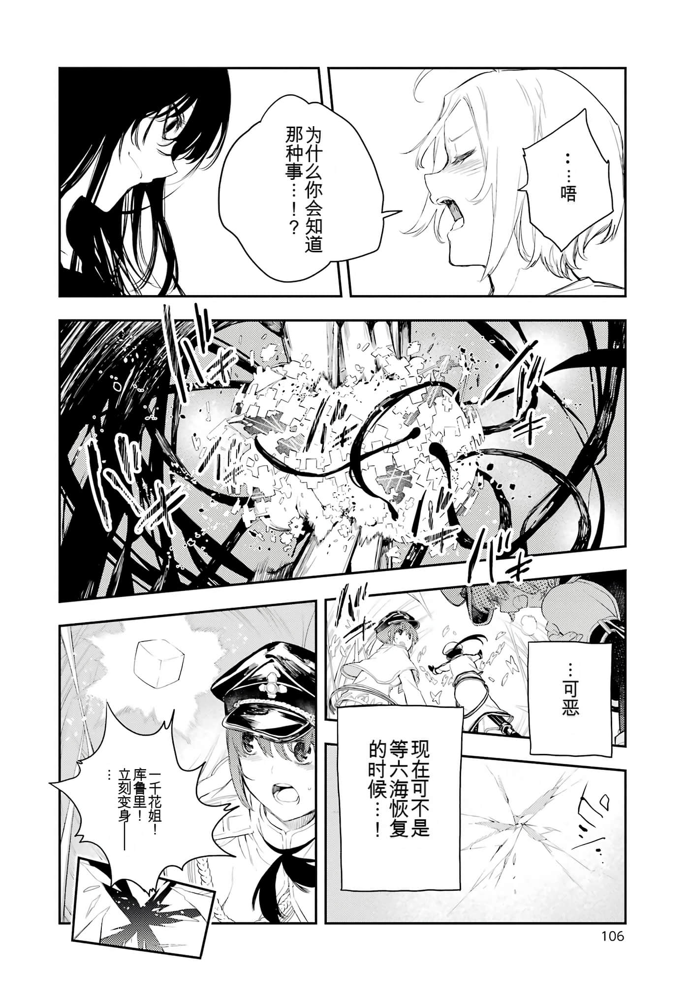 Page 106