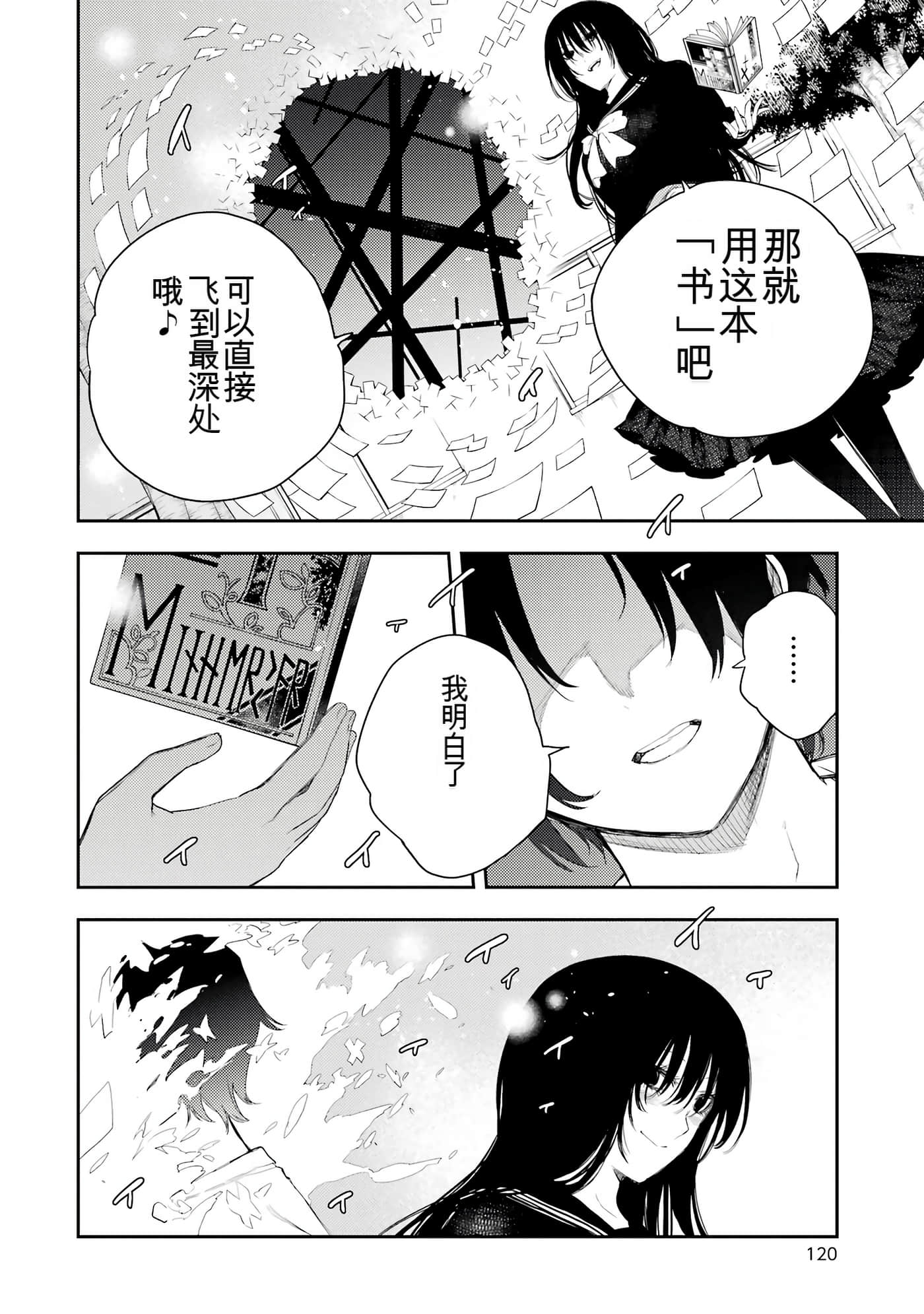 Page 119