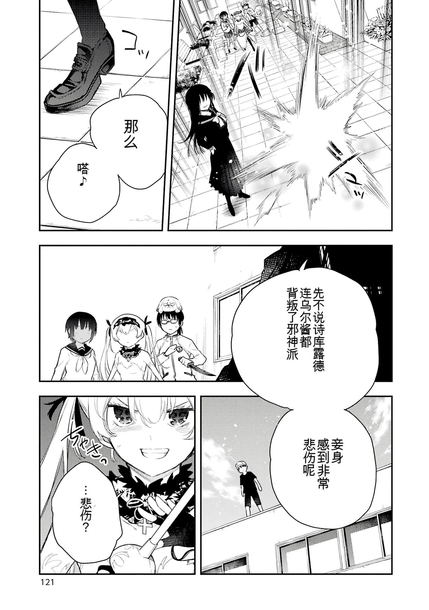 Page 120