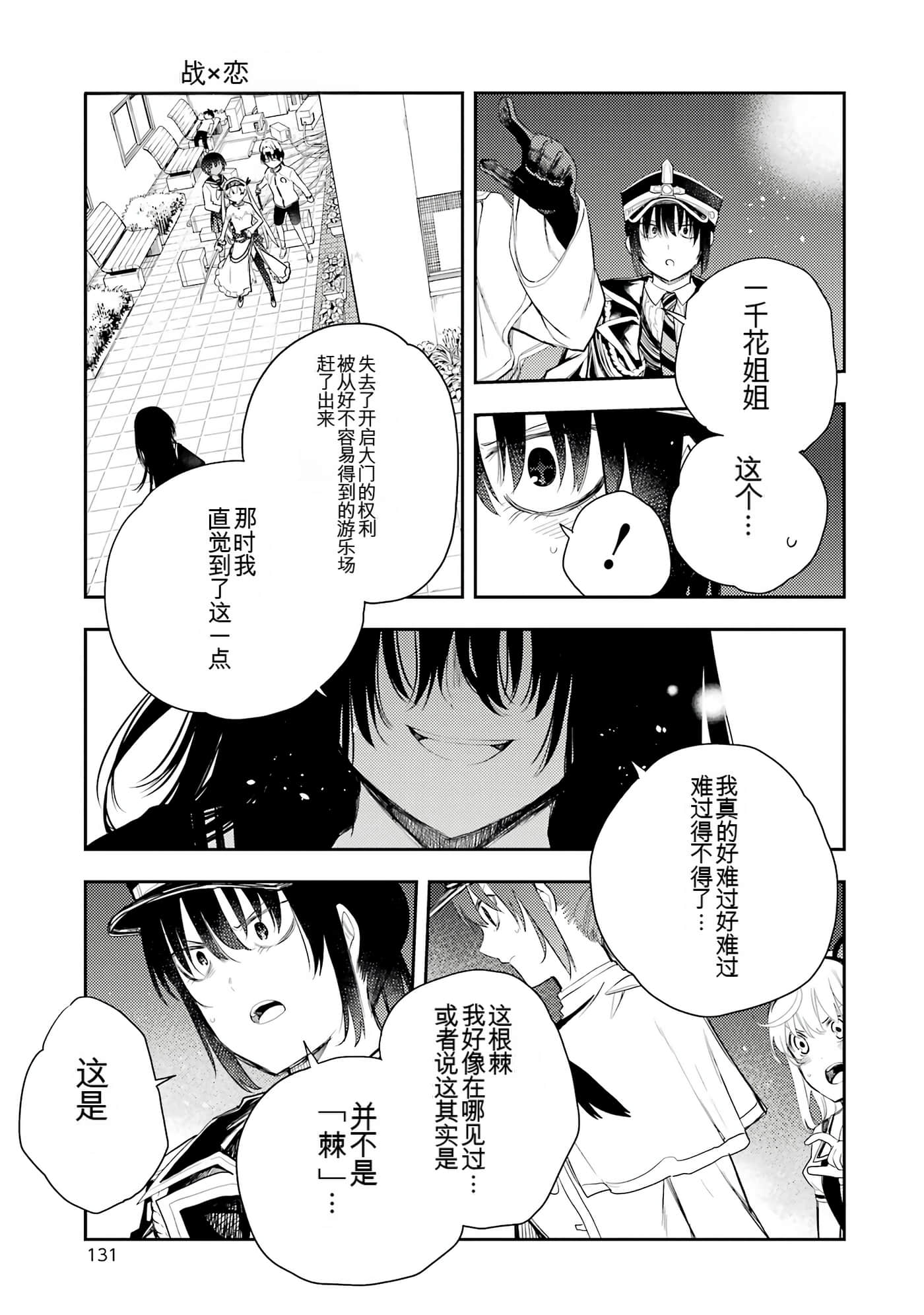 Page 130